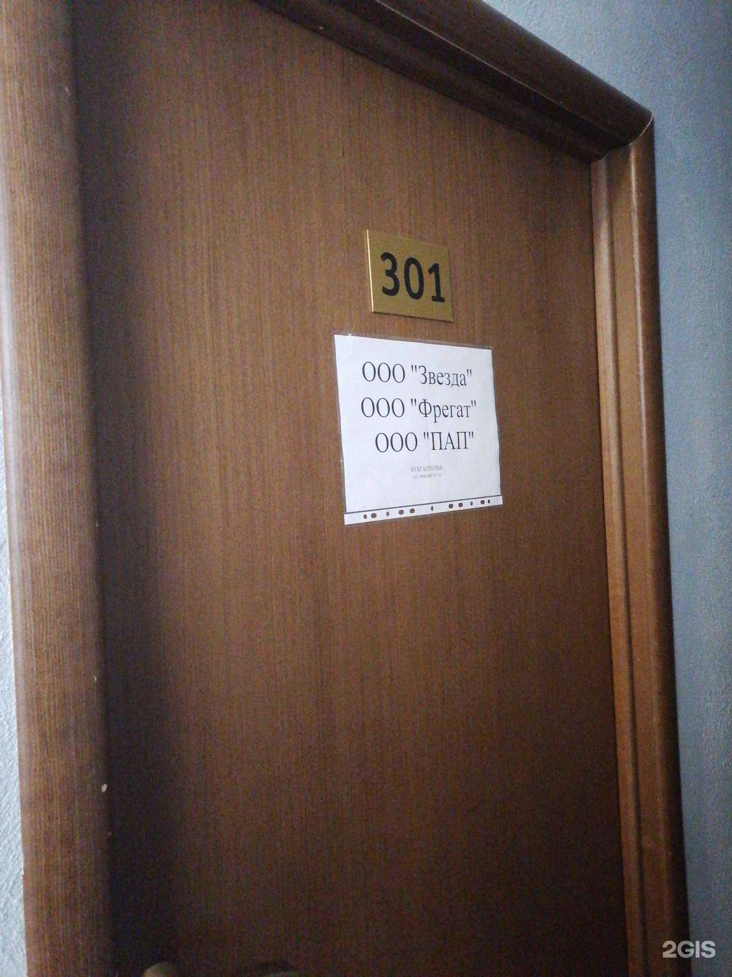 Отзывы на компанию Звезда в г. Мурманск c фото