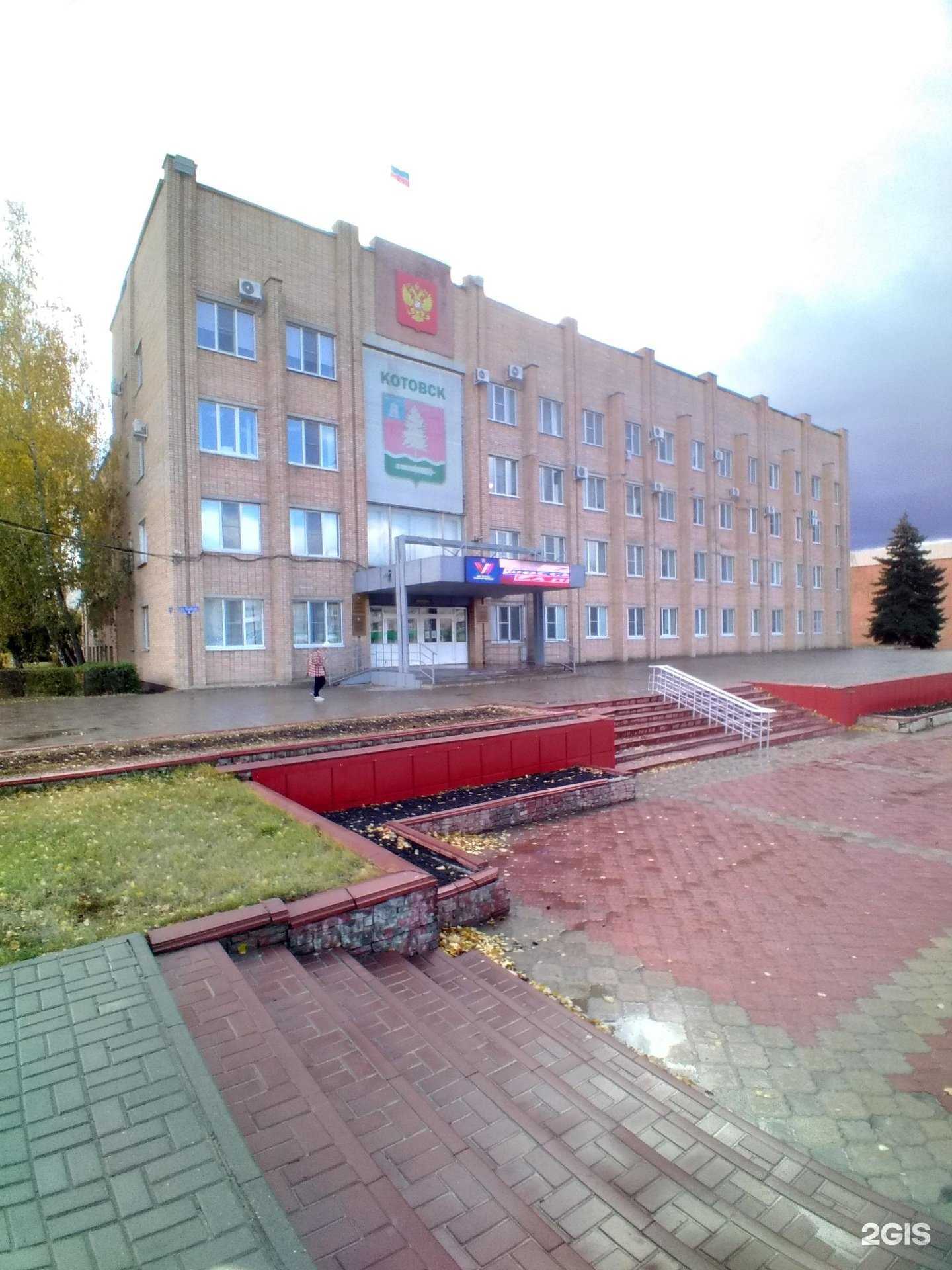 Отзывы на компанию Добрая точка в г. Котовск c фото