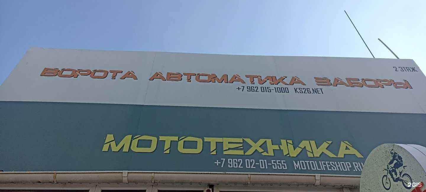 Отзывы на компанию Кс автоматик в г. Пятигорск c фото