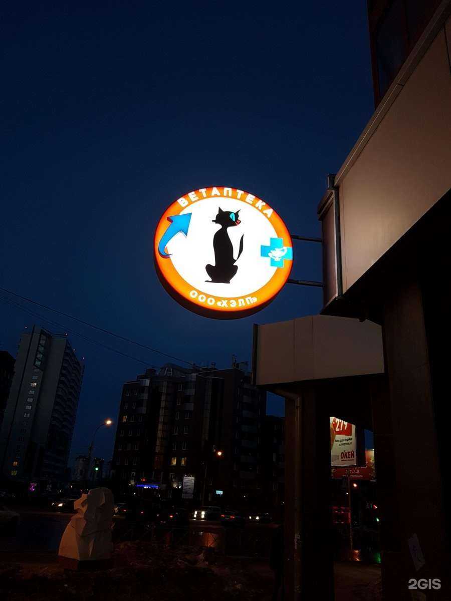 Отзывы на компанию Хэлп в г. Новосибирск c фото