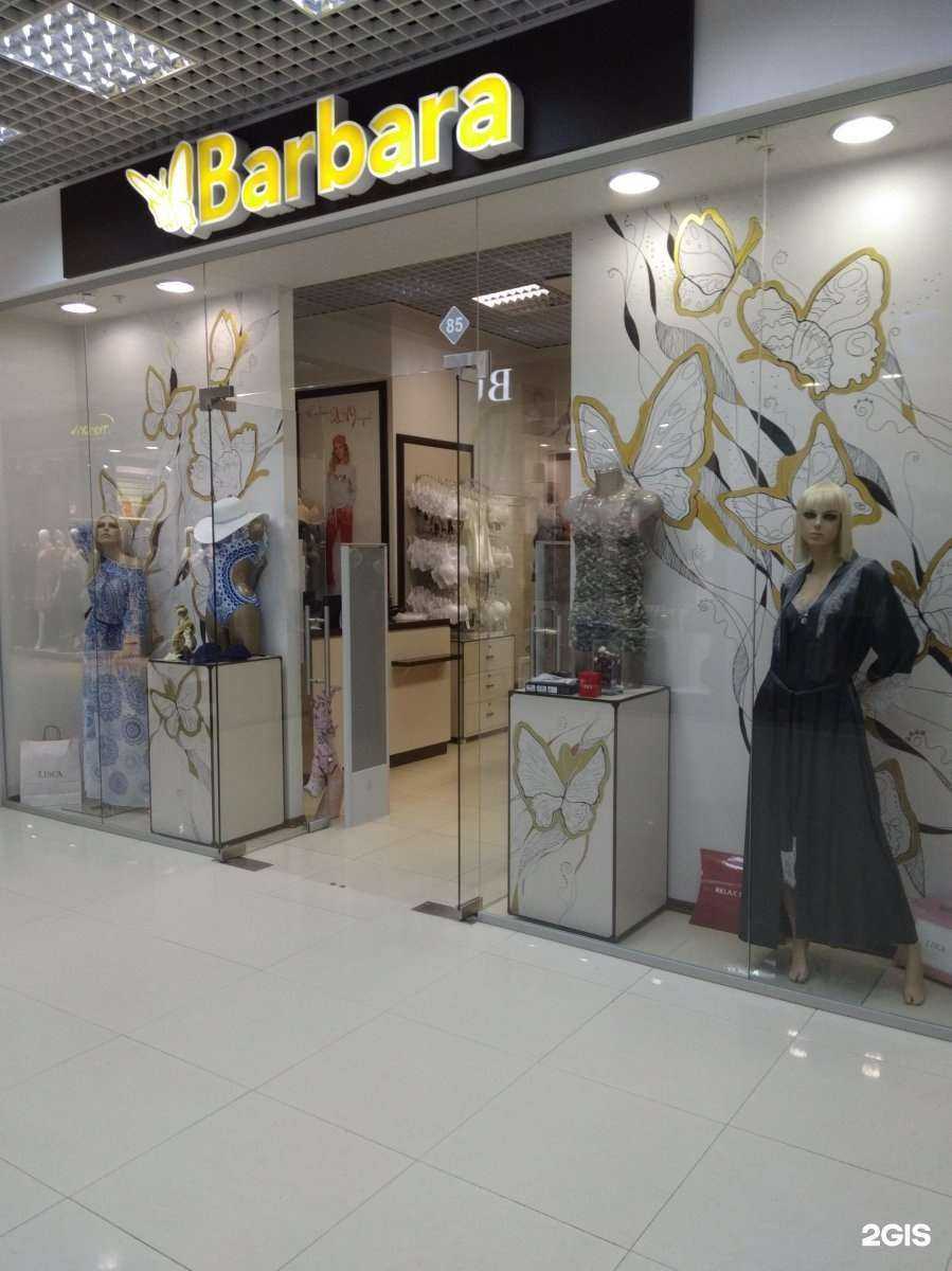 Отзывы на компанию Barbara в Иванове c фото