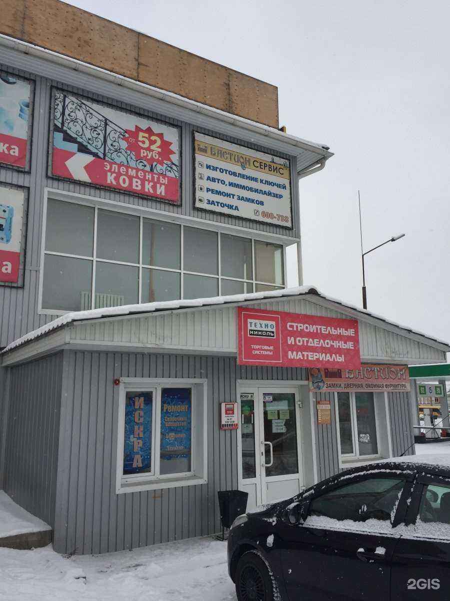 Отзывы на компанию Центр крепежных изделий в Улан-Удэ c фото - фотография 2 из 2