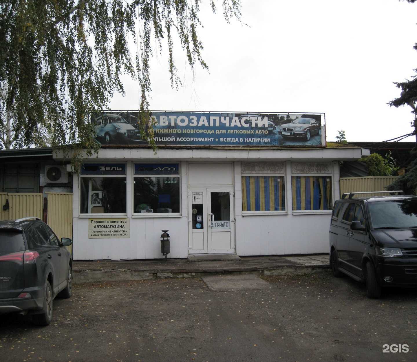 Отзывы на компанию Магазин автозапчастей в Пензе c фото