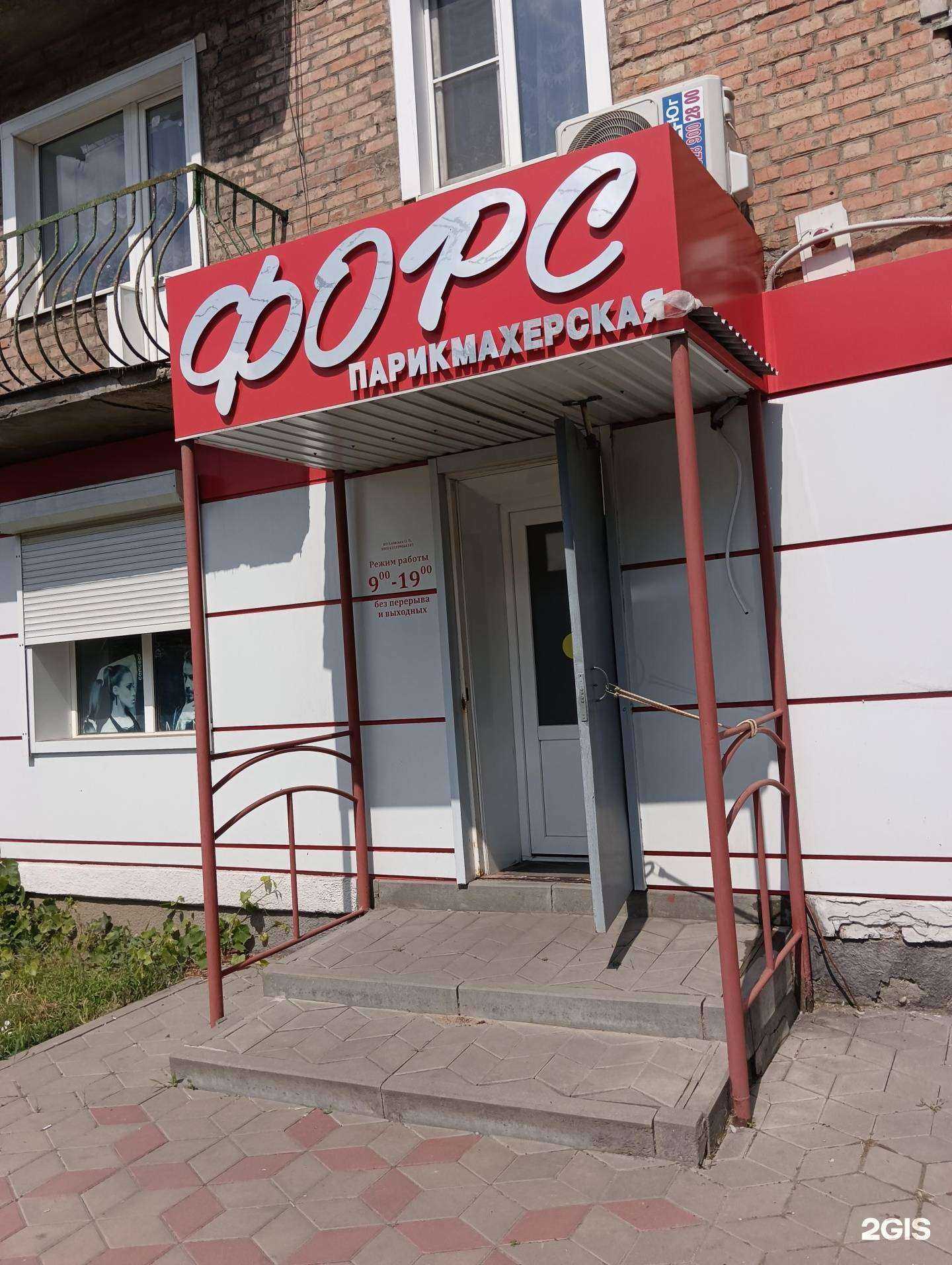 Отзывы на компанию Fors в г. Новошахтинск c фото