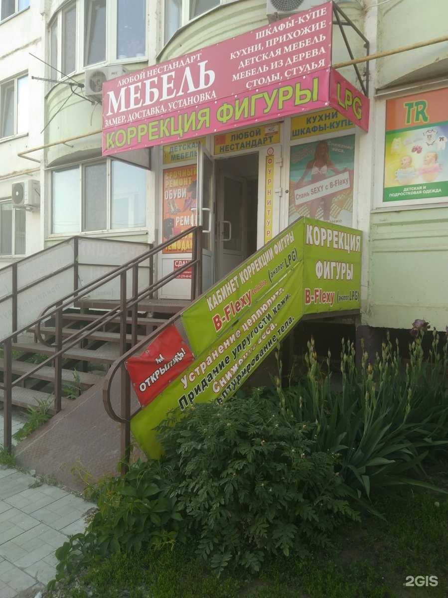 Отзывы на компанию B-flexy в Энгельсе c фото