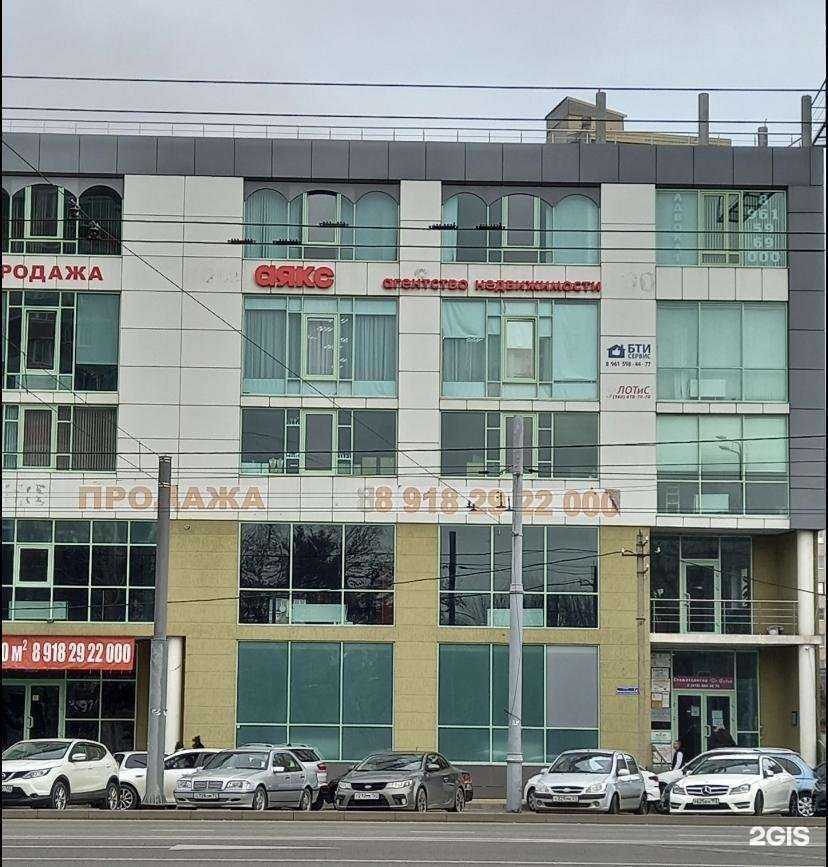 Отзывы на компанию Аметист консалтинг в Краснодаре c фото