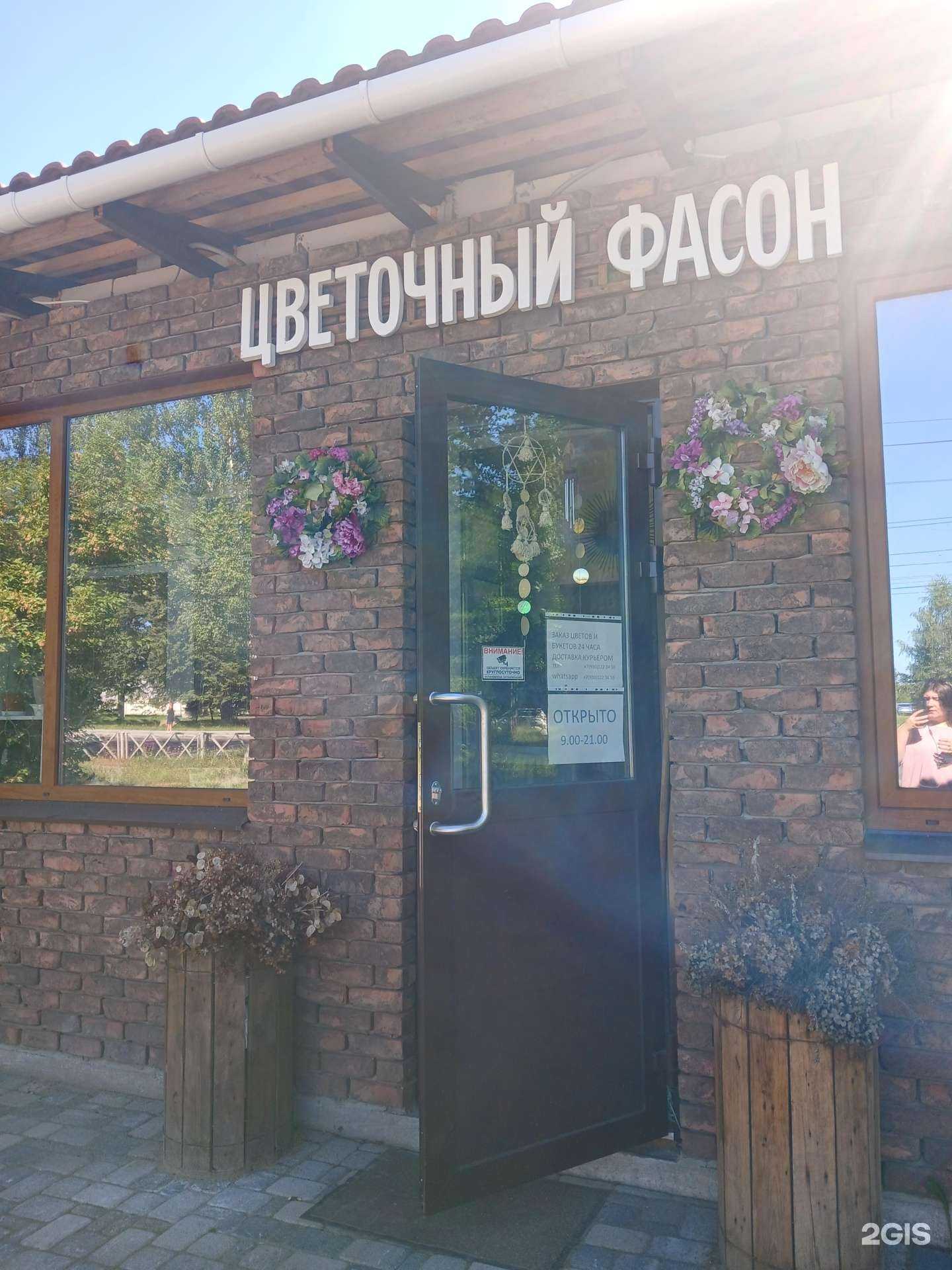 Отзывы на компанию Цветочный фасон в г. Рыбинск c фото