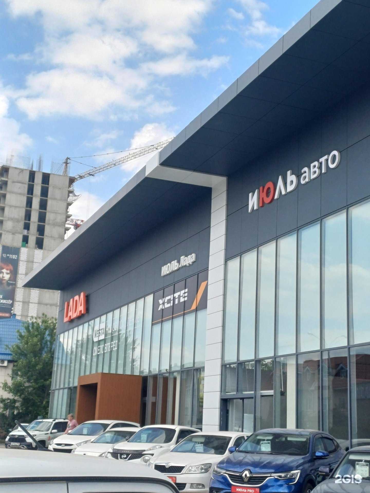 Отзывы на компанию Иксайт Июль в Краснодаре c фото