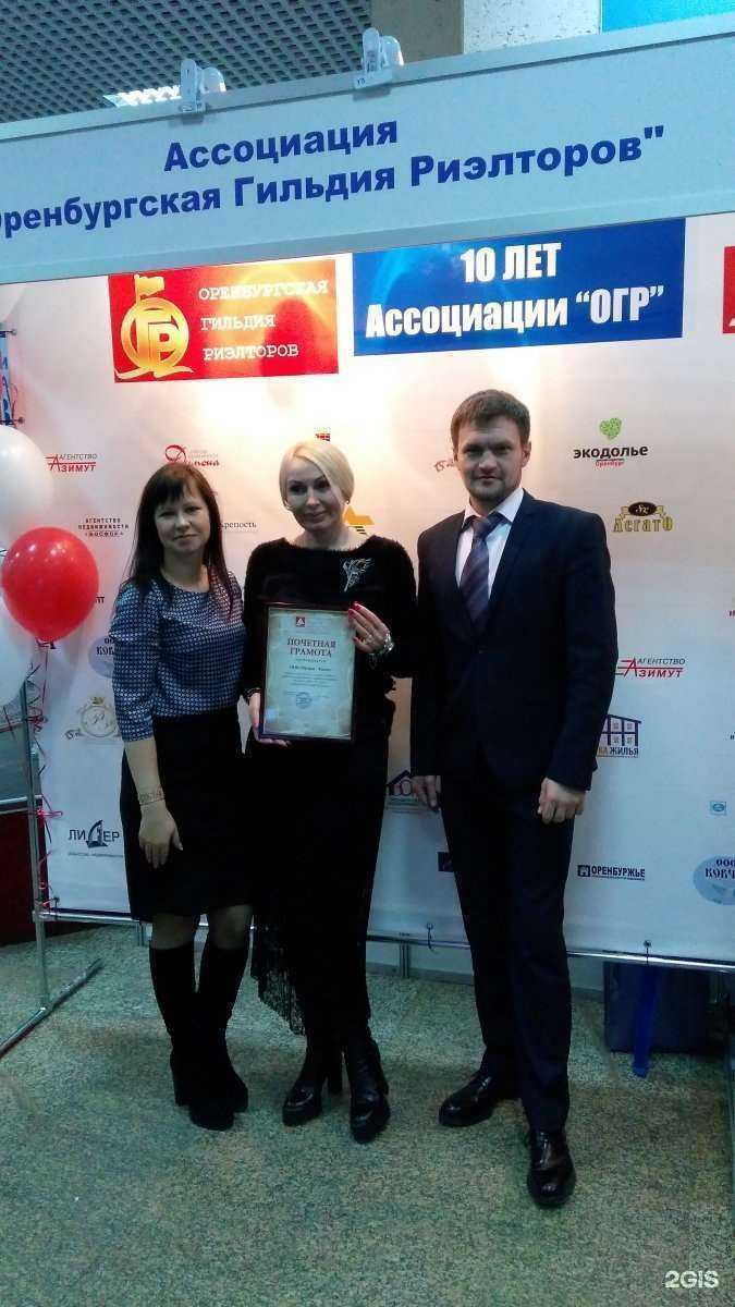 Отзывы на компанию Рост в Оренбурге c фото