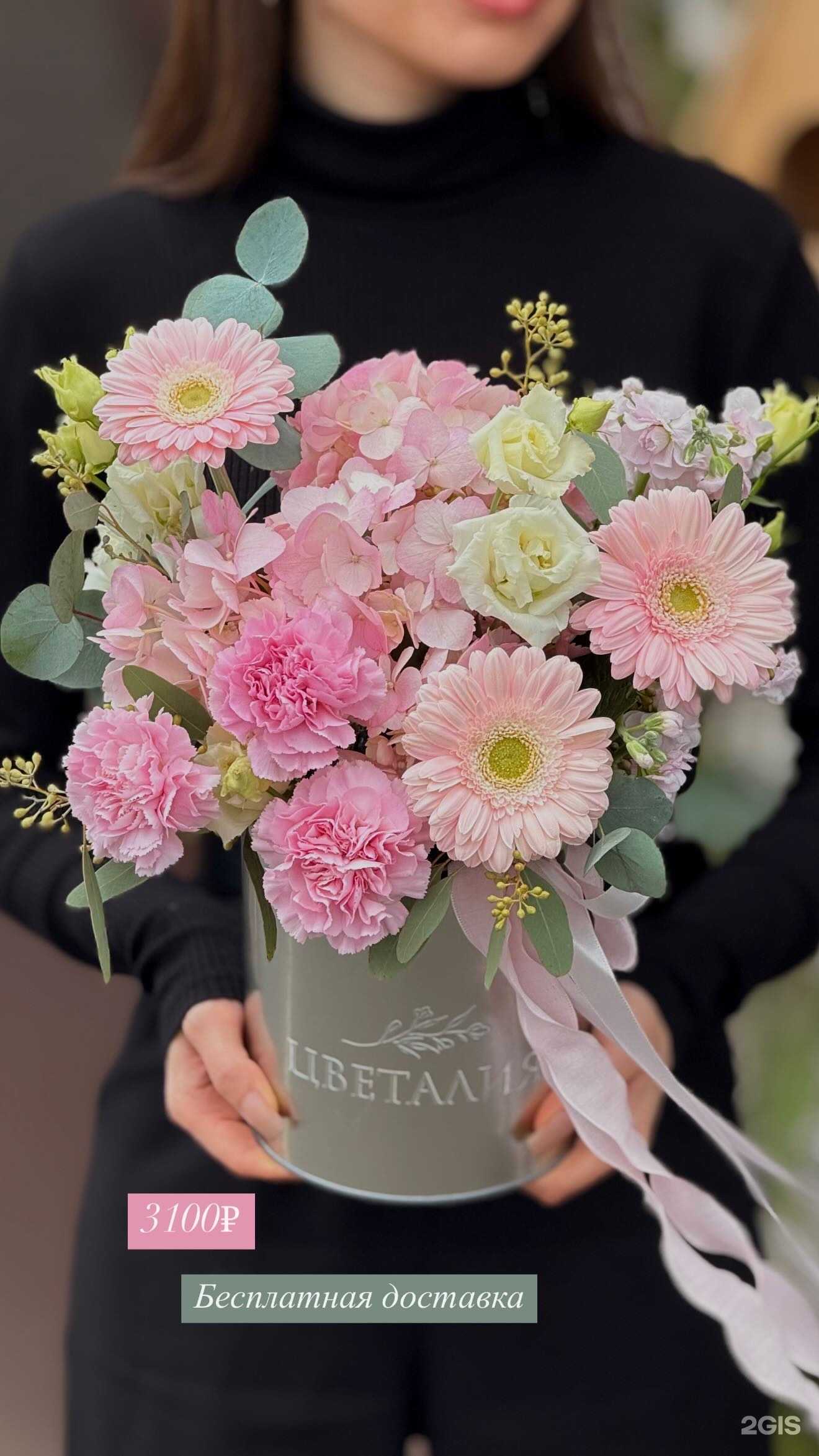 Отзывы на компанию Цветалия в г. Альметьевск c фото