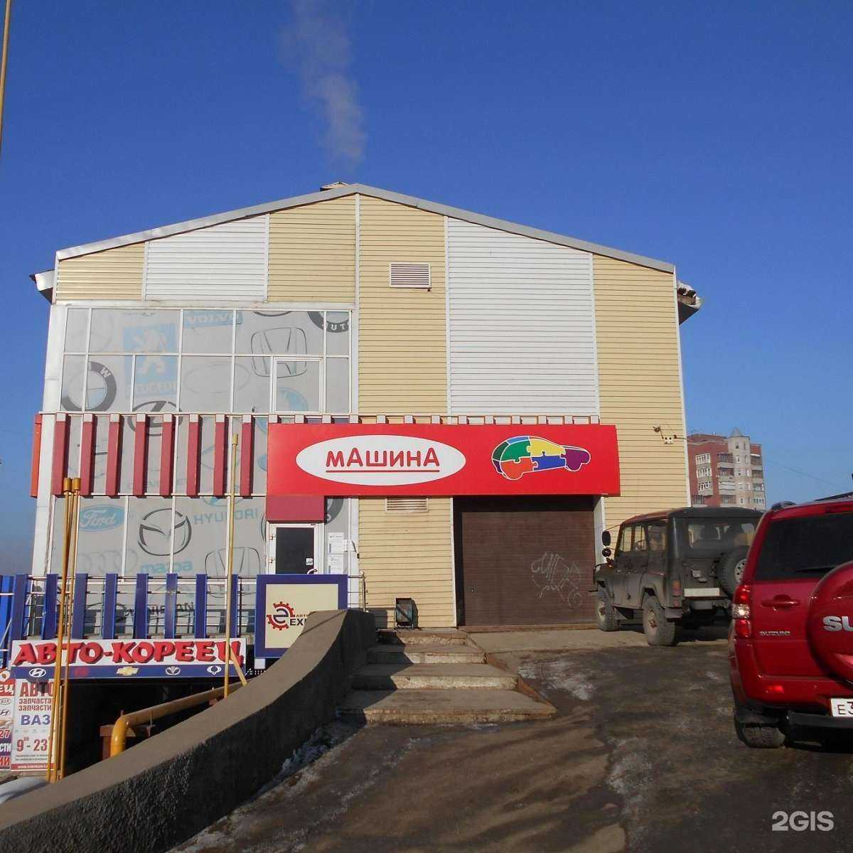 Отзывы на компанию Машина в г. Уфа c фото