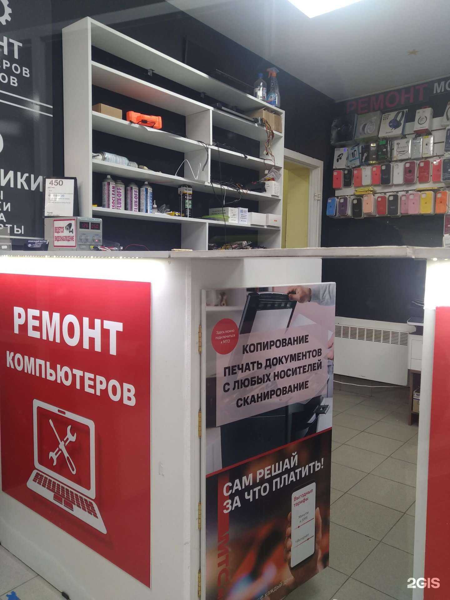 Отзывы на компанию Сервисный центр по ремонту телефонов в Балашихе c фото