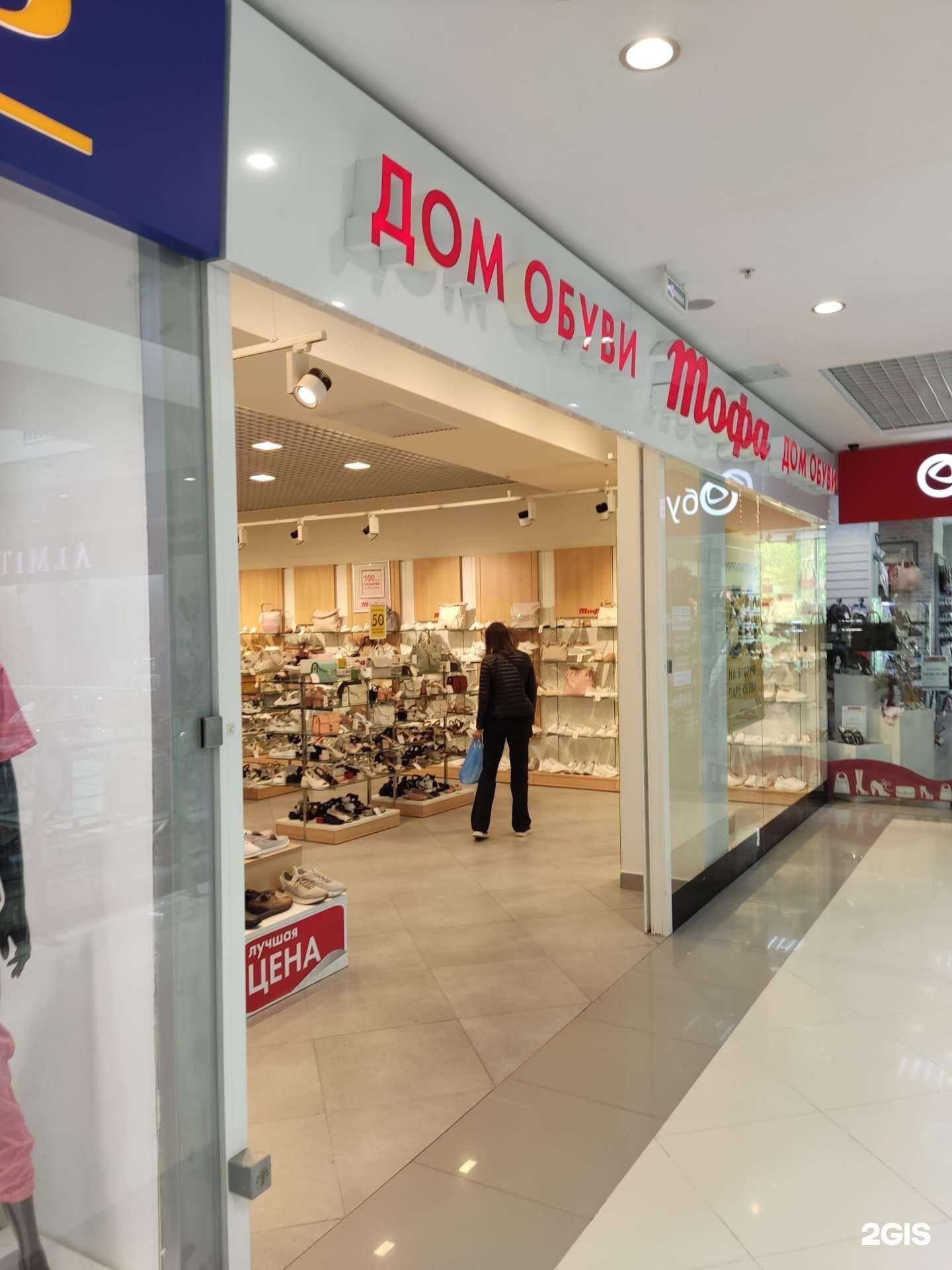 Отзывы на компанию Тофа в г. Люберцы c фото