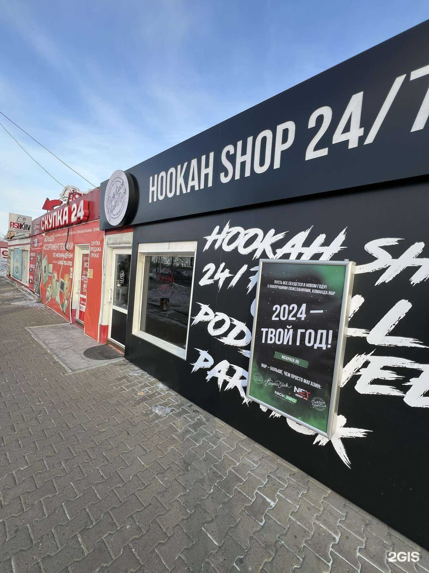 Отзывы на компанию Nickpack&Parnick в Хабаровске c фото