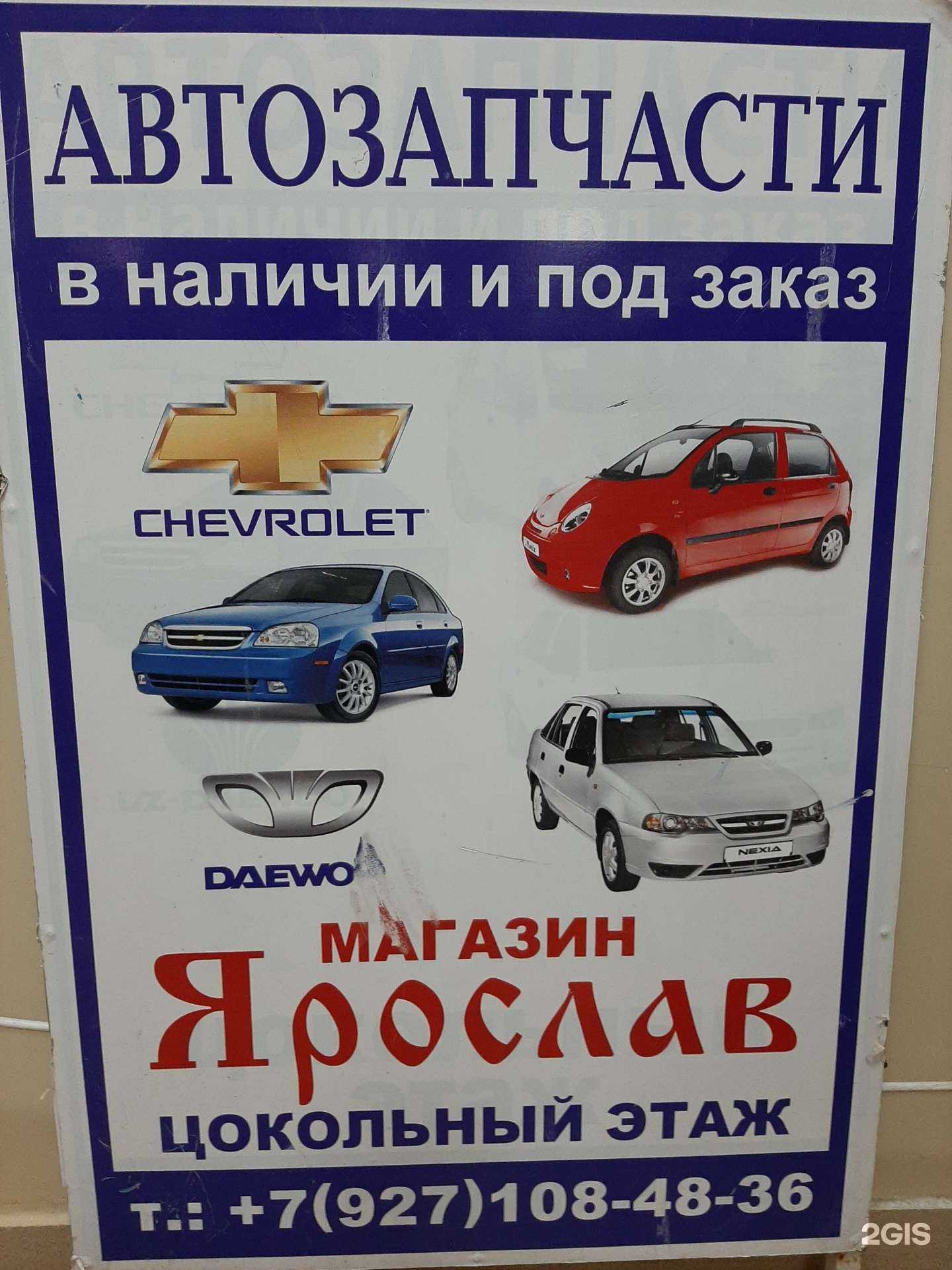 Отзывы на компанию Магазин автозапчастей в г. Балаково c фото