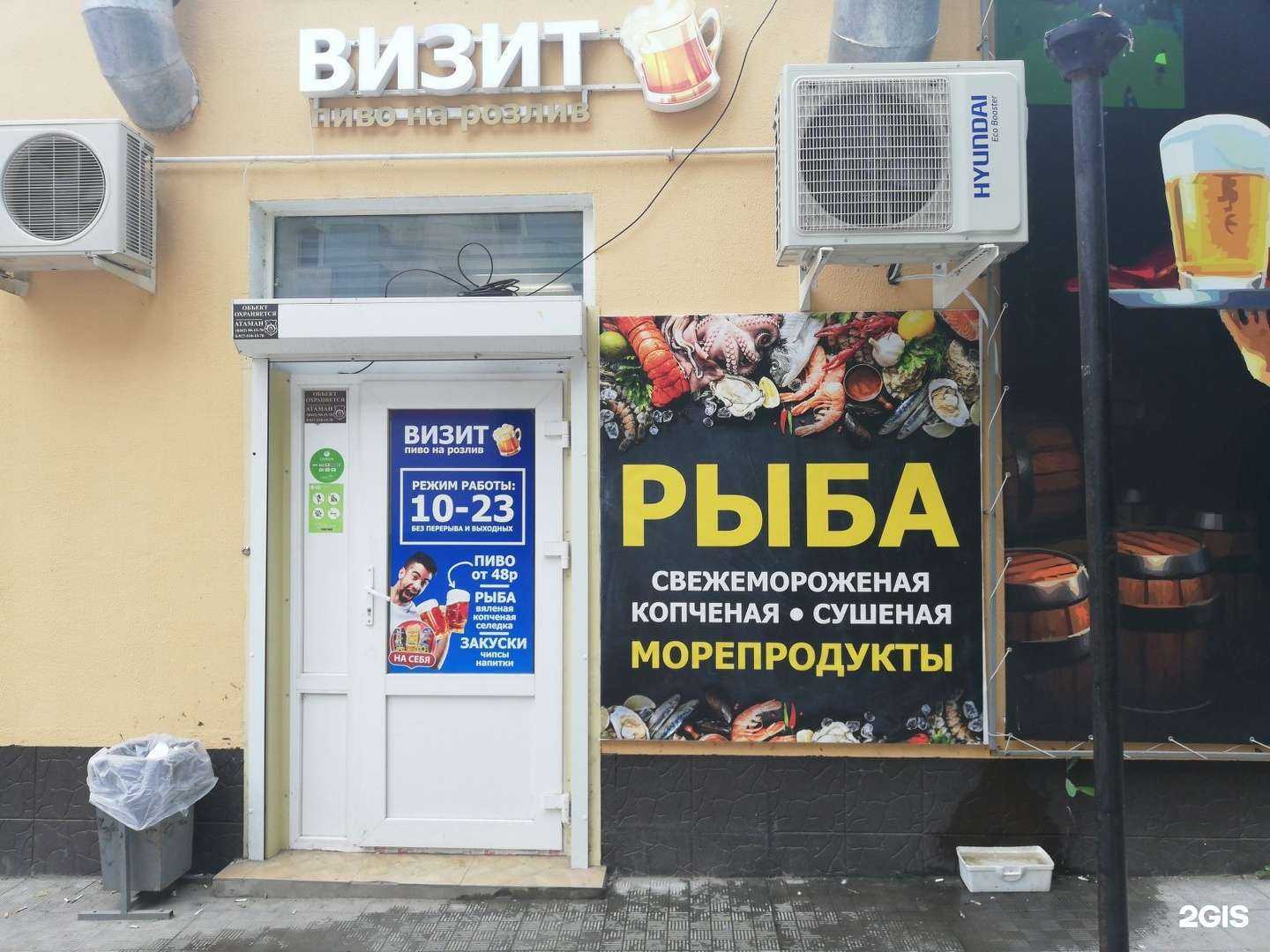 Отзывы на компанию Визит в Волгограде c фото