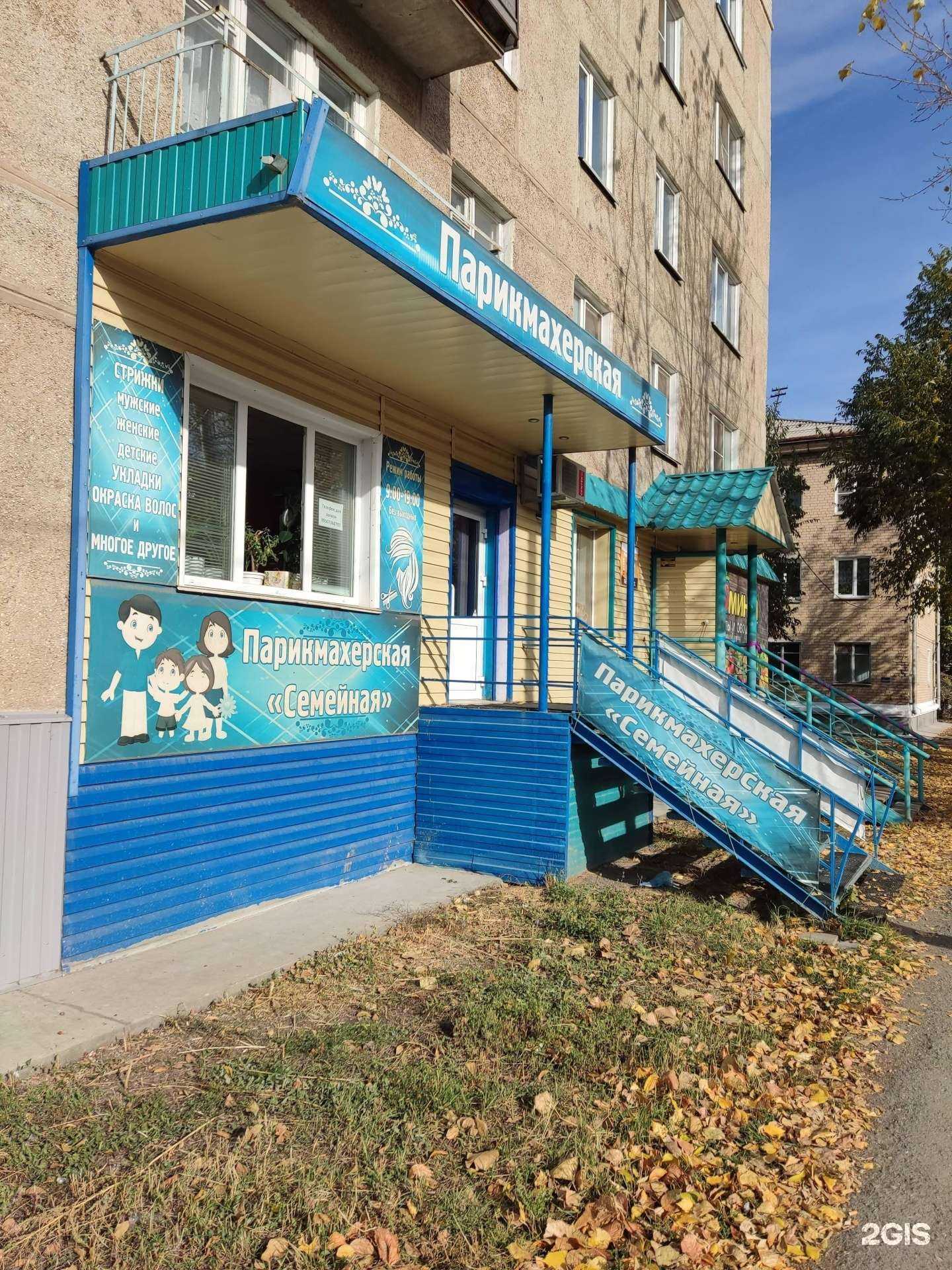 Отзывы на компанию Семейная в г. Еманжелинск c фото