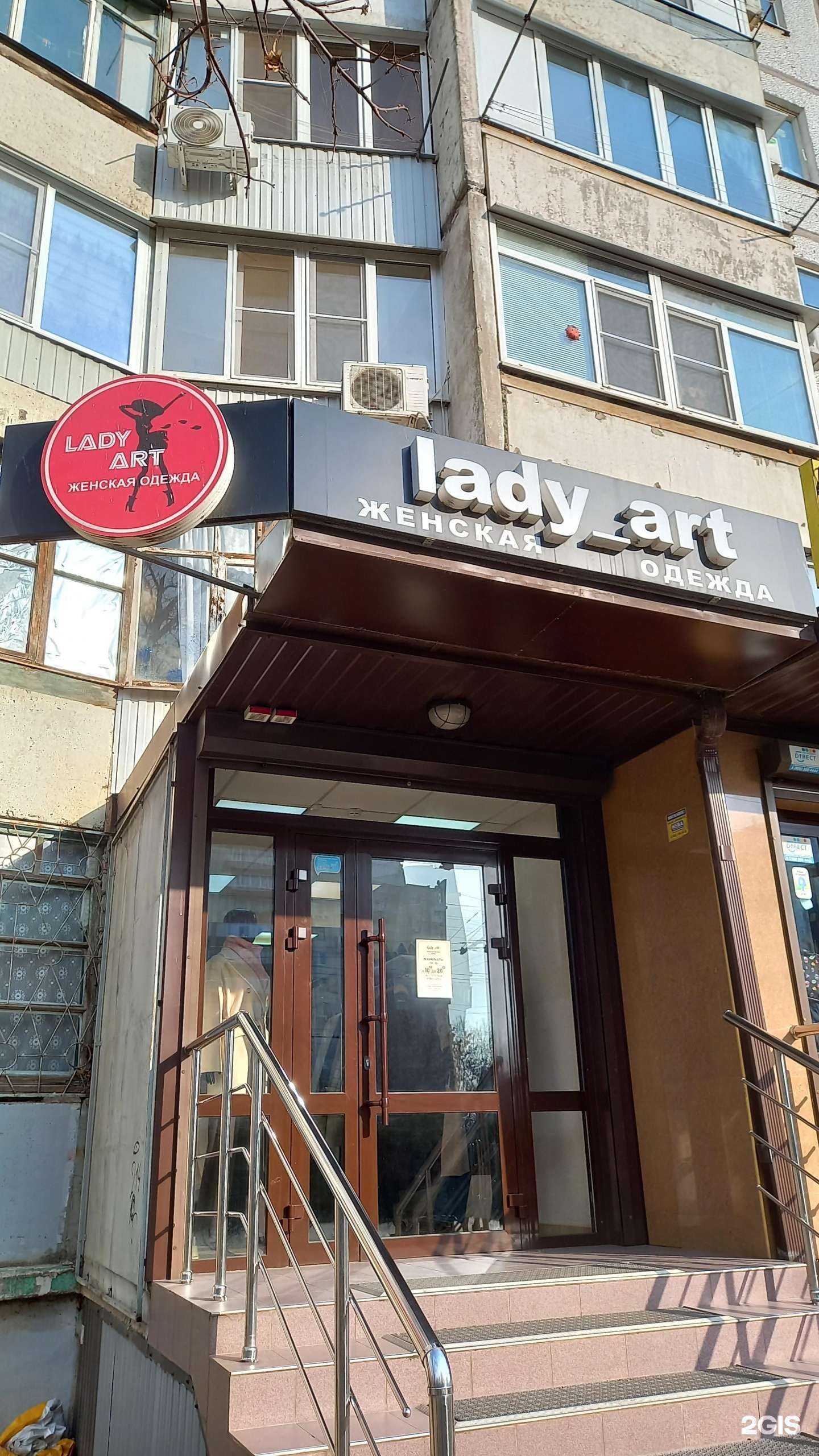 Отзывы на компанию Lady art в Краснодаре c фото