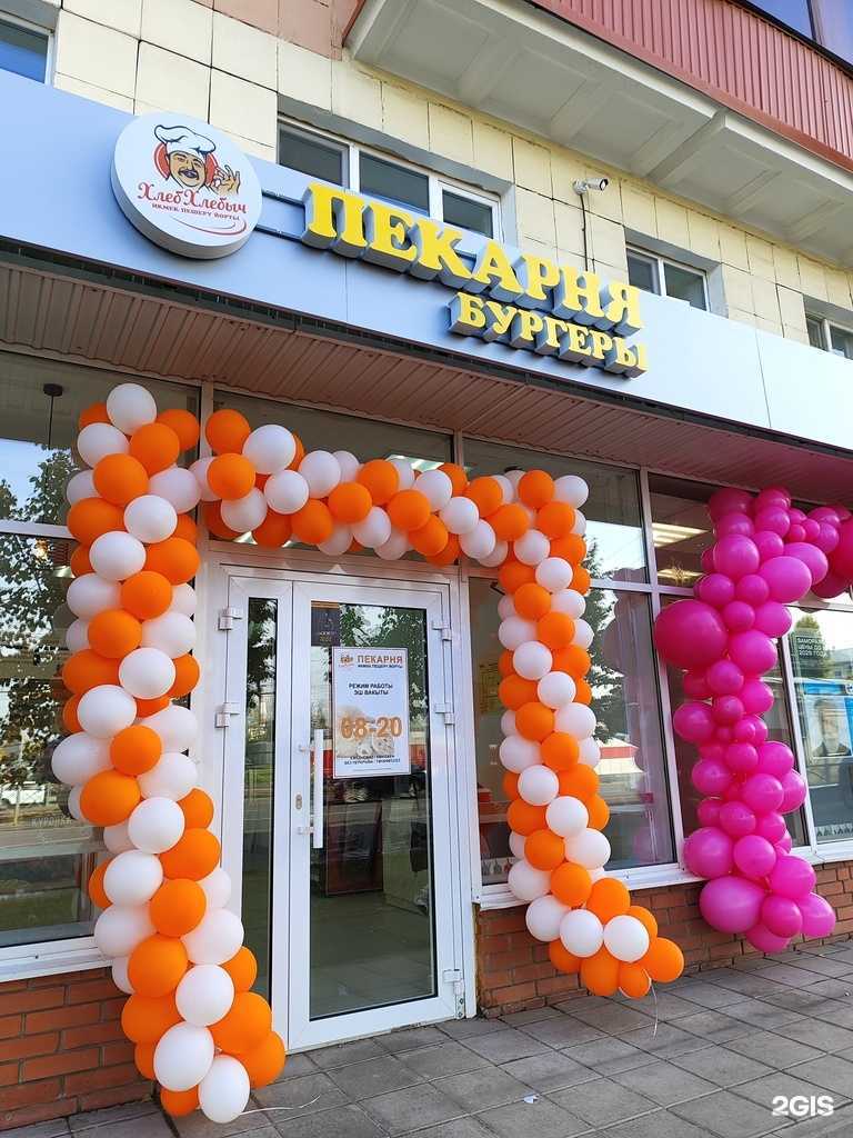 Отзывы на компанию Хлеб Хлебыч в Казани c фото