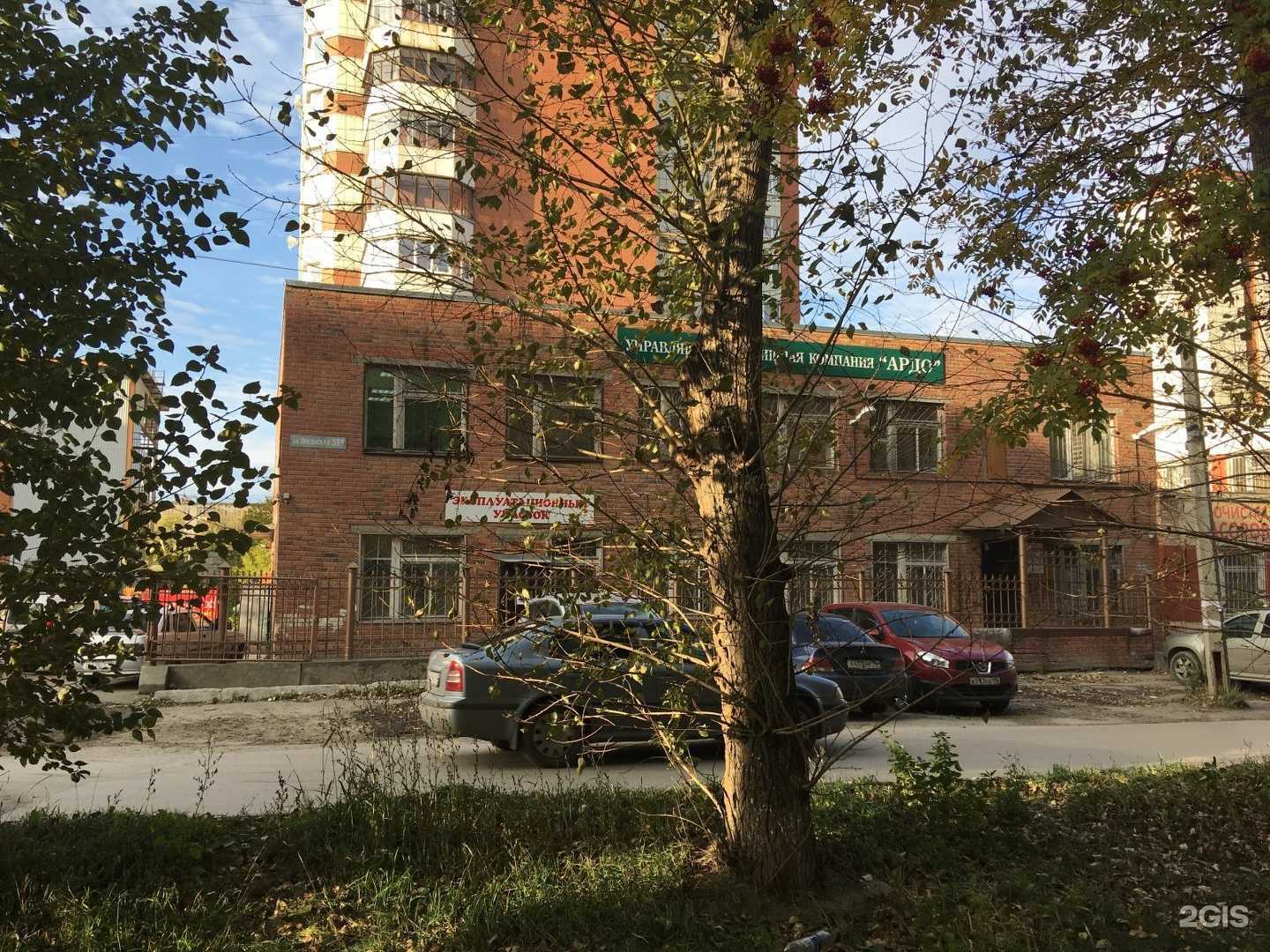 Отзывы на компанию Ардо в Екатеринбурге c фото - фотография 2 из 2