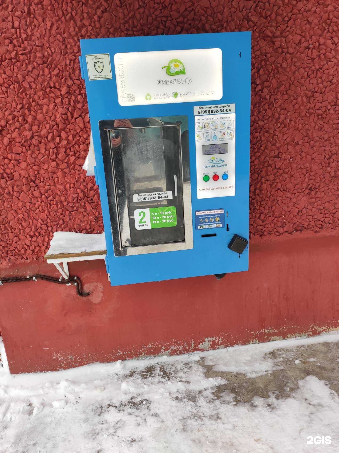 Отзывы на компанию Живая вода в Перми c фото