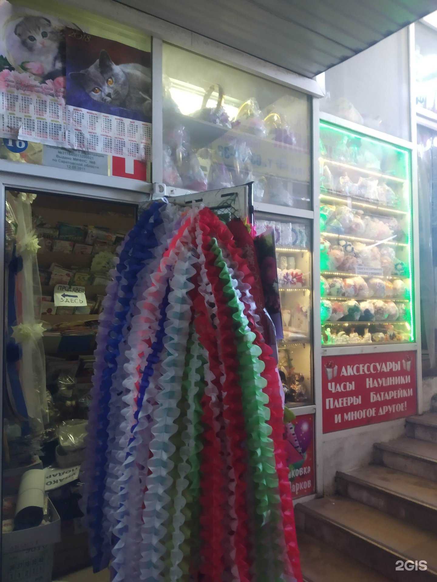 Отзывы на компанию Магазин свадебных товаров и открыток в г. Саратов c фото