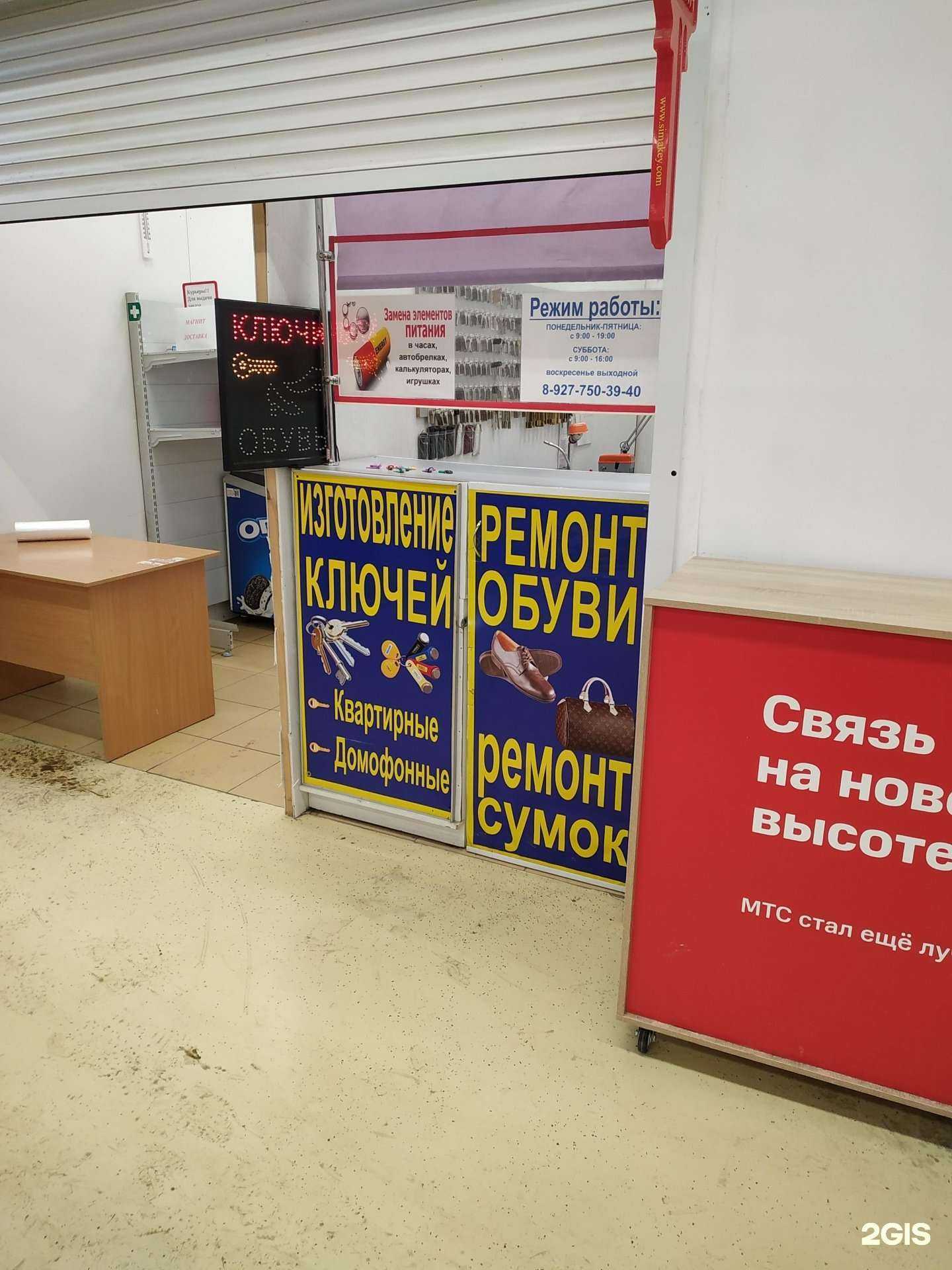 Отзывы на компанию Мастерская по изготовлению ключей в Самаре c фото