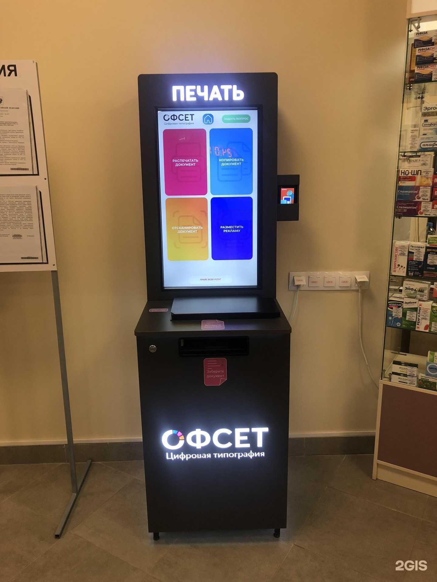 Отзывы на компанию Офсет в г. Кострома c фото