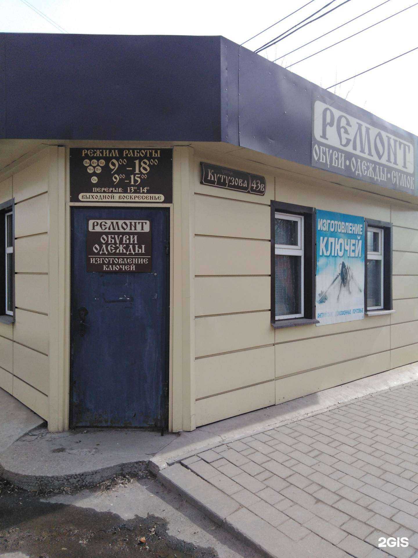 Отзывы на компанию Центр бытовых услуг в г. Тула c фото