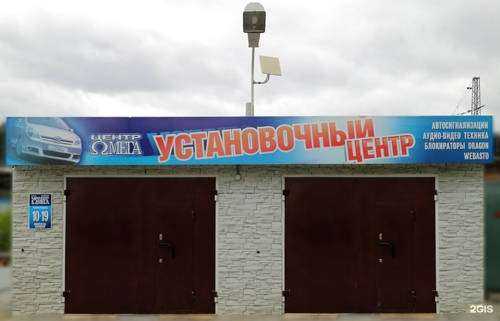 Отзывы на компанию Омега в Новосибирске c фото