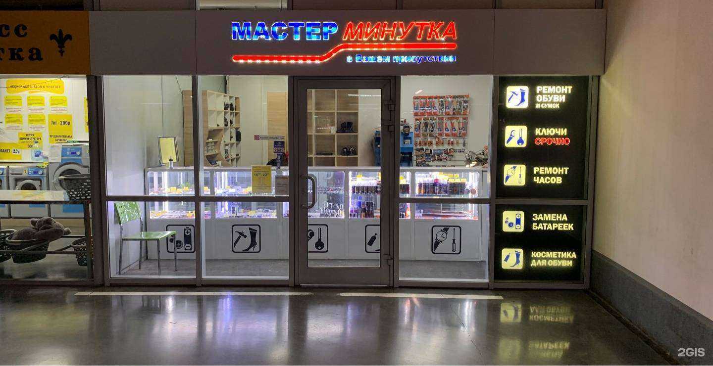 Отзывы на компанию Мастер минутка в Новосибирске c фото