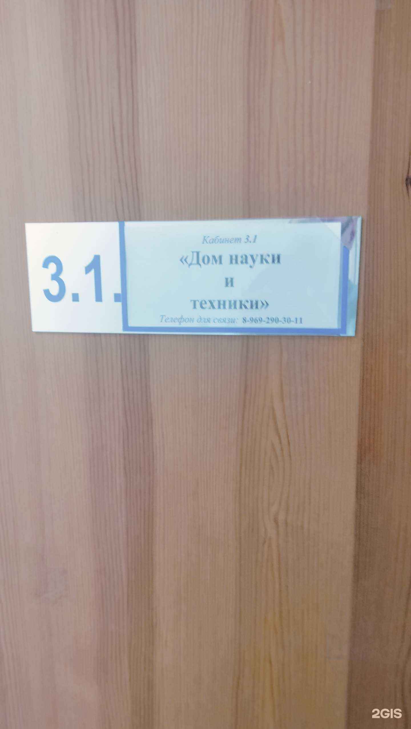 Отзывы на компанию Дом науки и техники в г. Камышин c фото