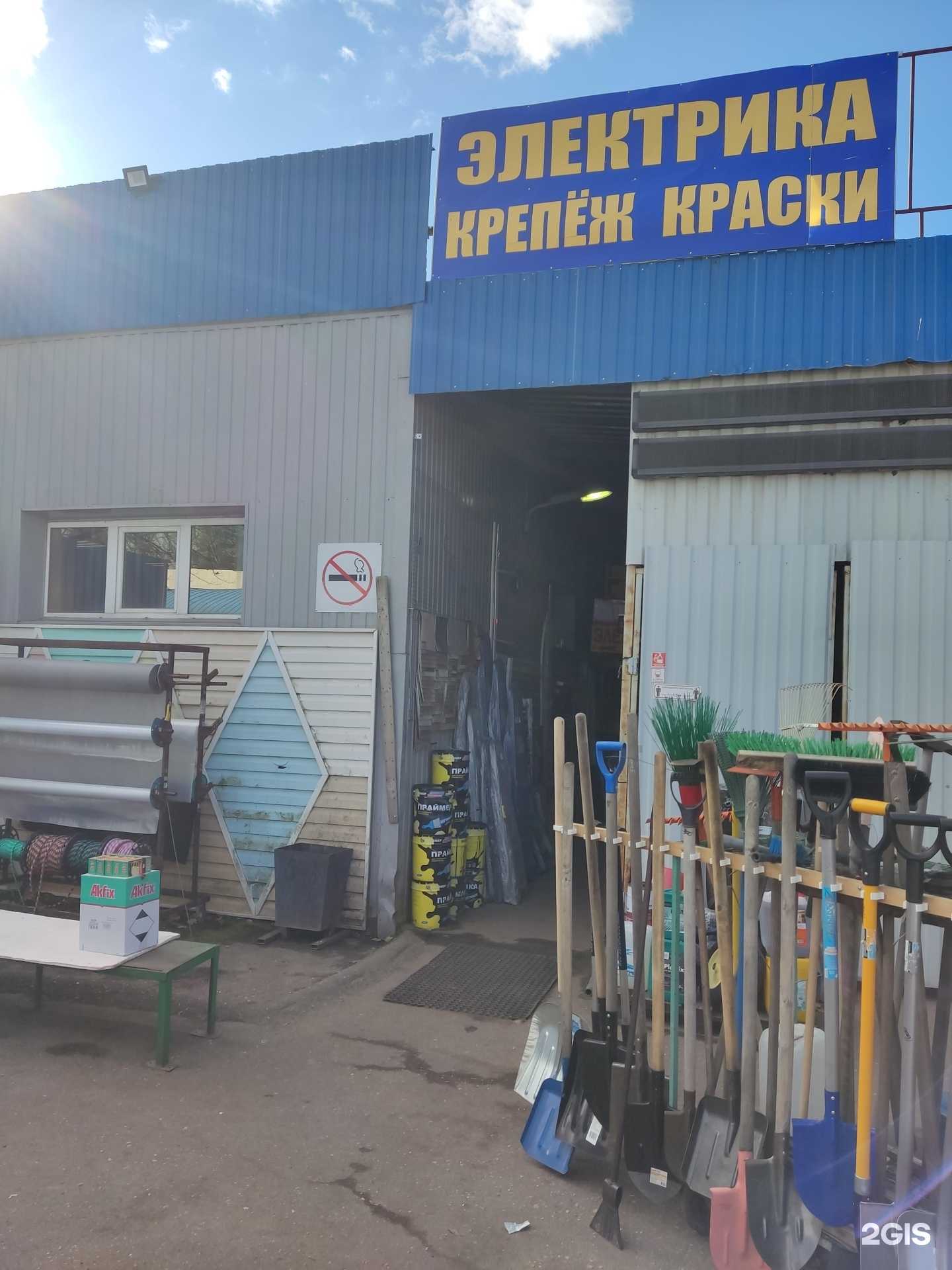 Отзывы на компанию Магазин электрики в Наро-Фоминске c фото