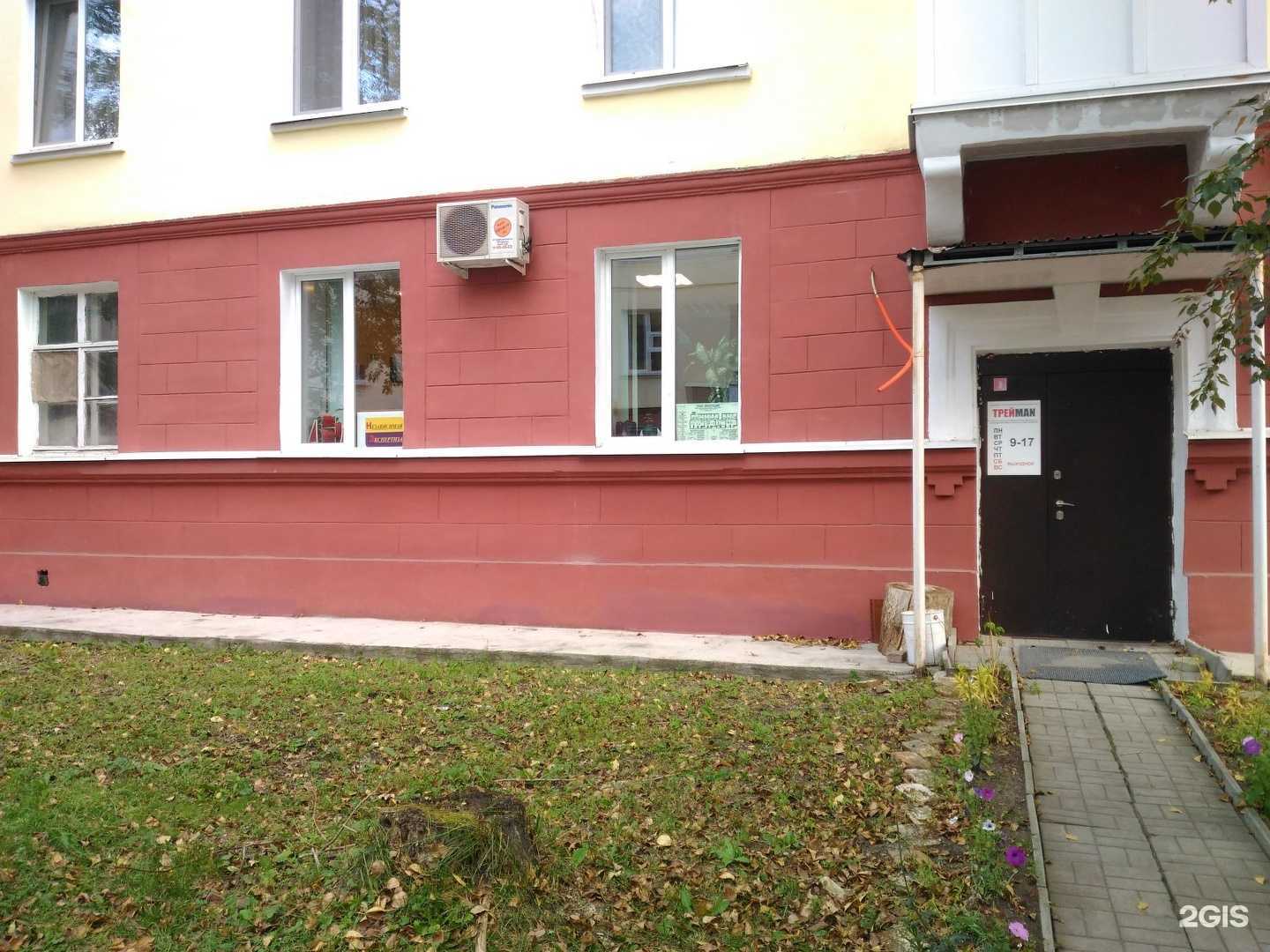 Отзывы на компанию Трейман в Нижнем Тагиле c фото