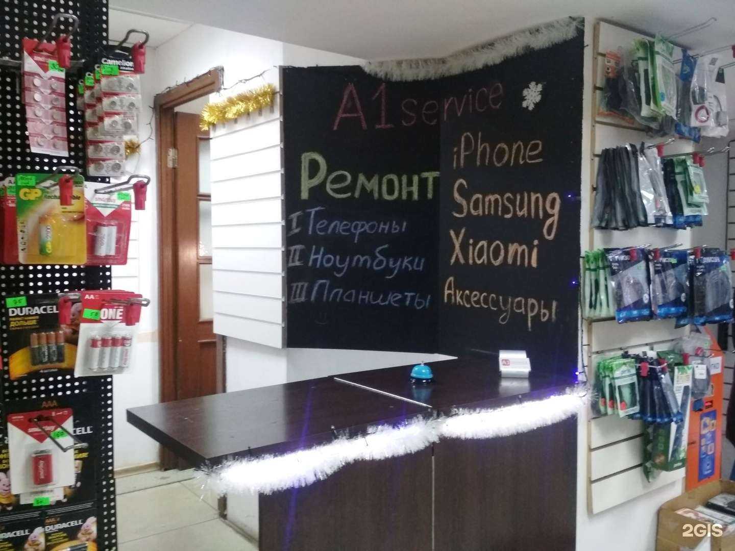 Отзывы на компанию А1 сервис в Иркутске c фото