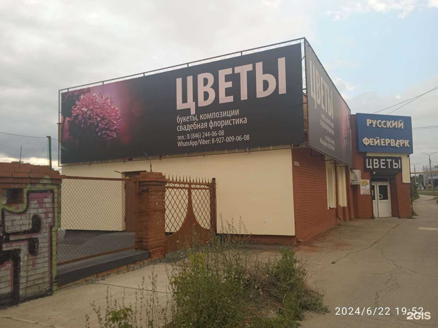 Отзывы на компанию Русский фейерверк в Самаре c фото - фотография 2 из 2