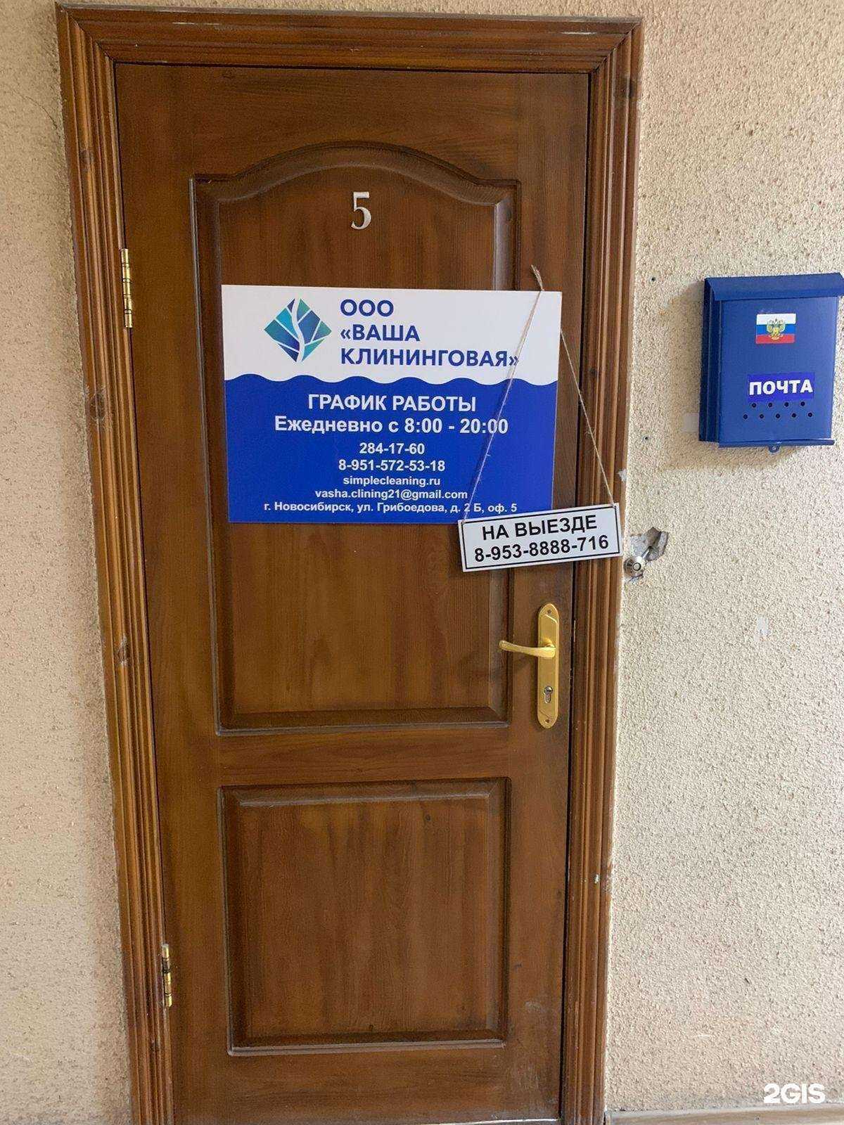 Отзывы на компанию Ваша Клининговая в Новосибирске c фото