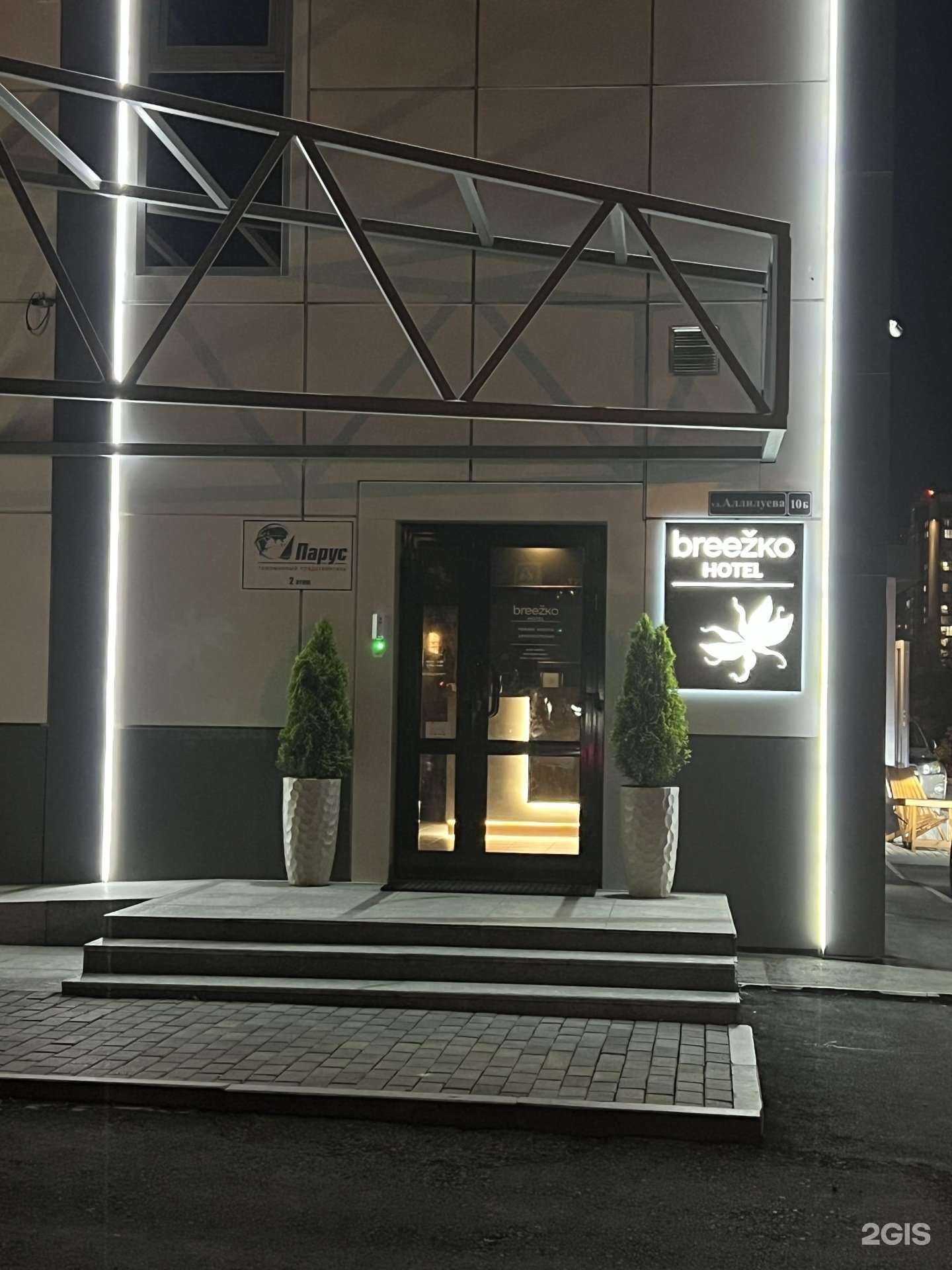 Отзывы на компанию Breezko hotel в Владивостоке c фото - фотография 2 из 2