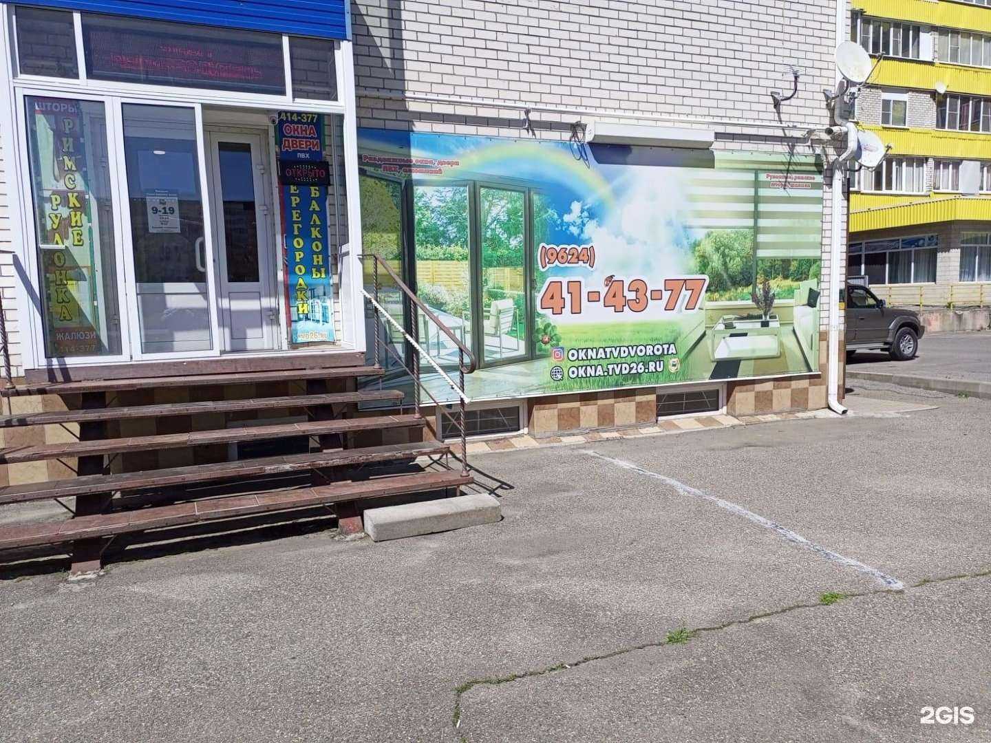 Отзывы на компанию Тепло вашему дому в Ставрополе c фото