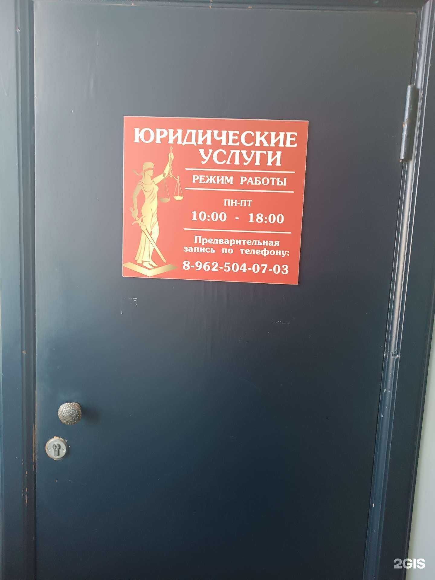 Отзывы на компанию Фирма юридических услуг в г. Заволжье c фото