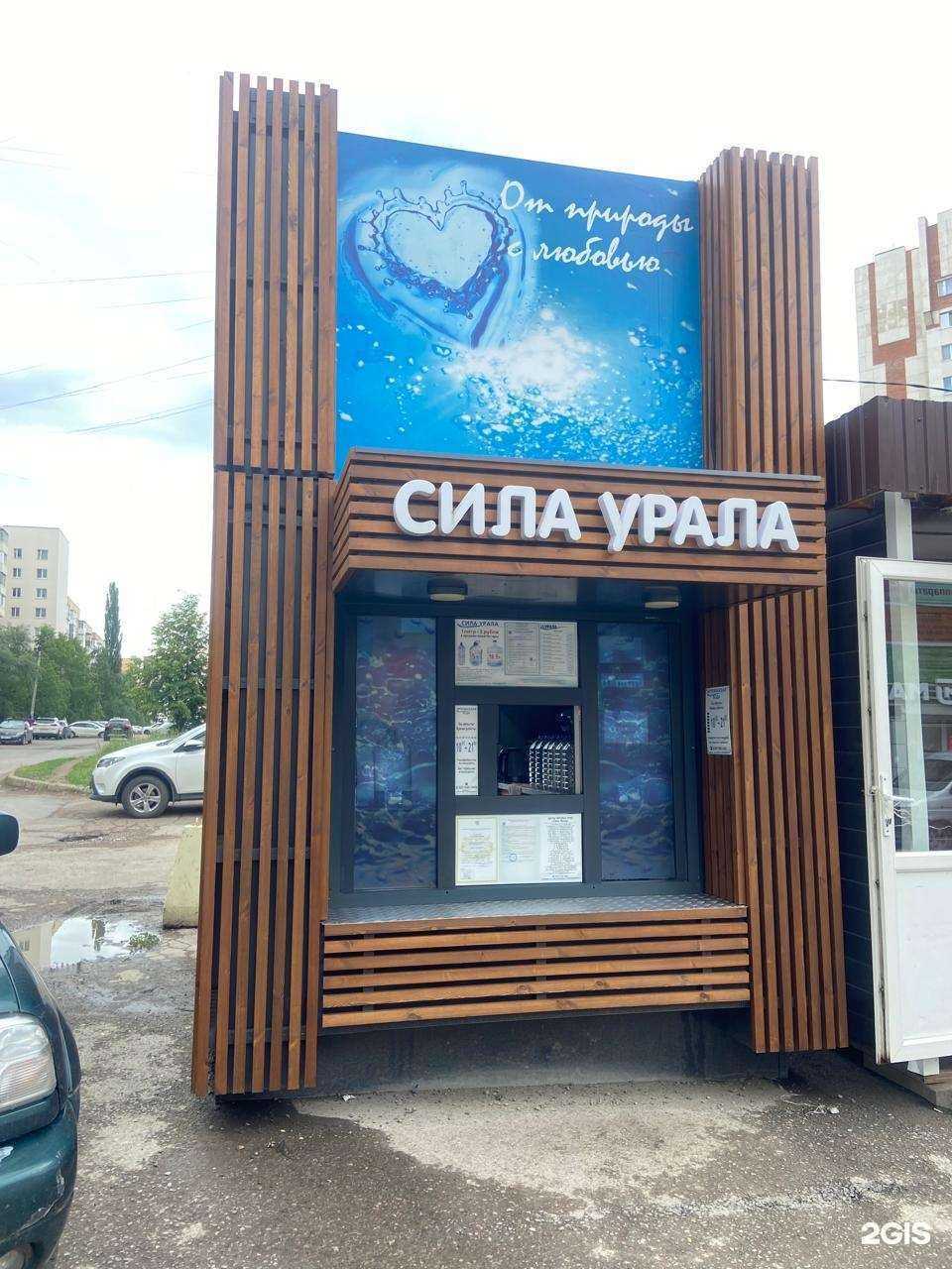 Отзывы на компанию Сила Урала в Уфе c фото