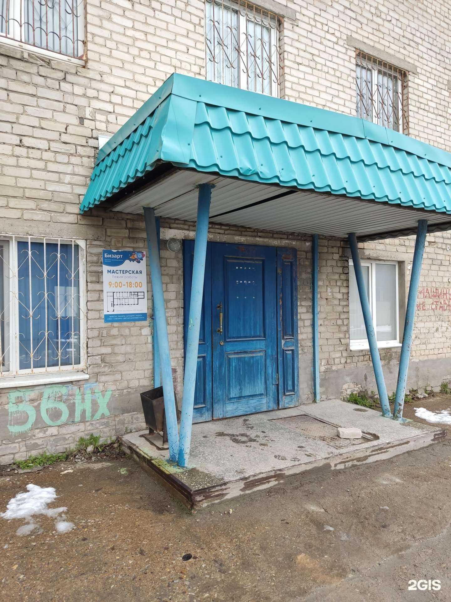 Отзывы на компанию Бизарт в г. Березники c фото