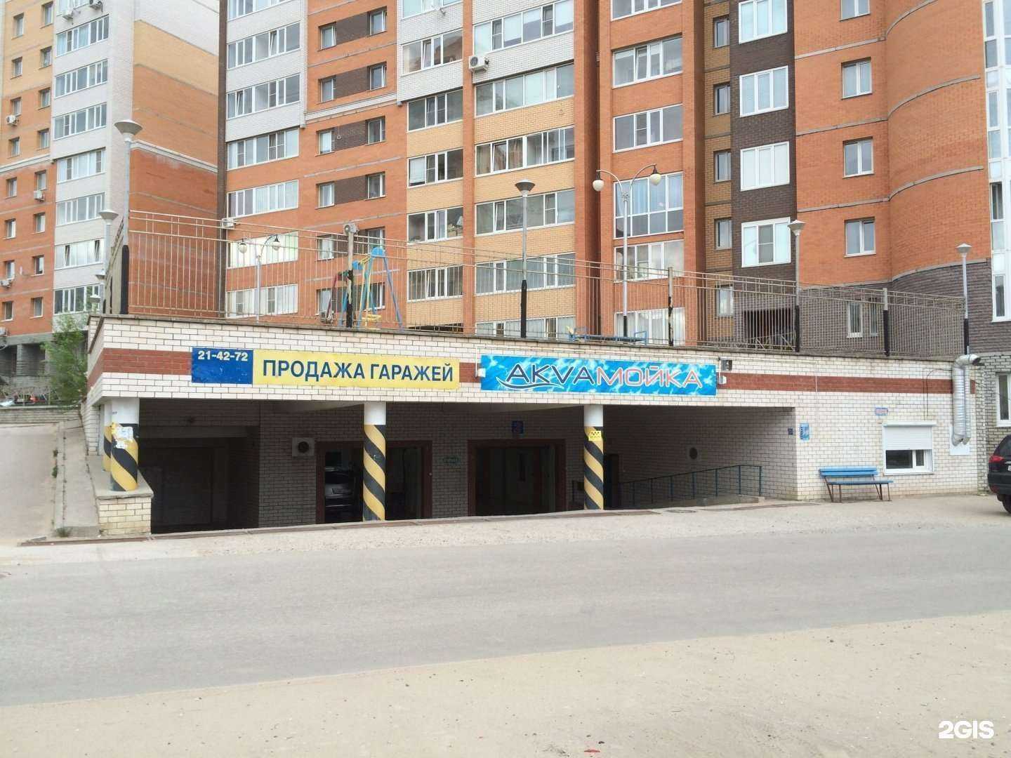 Отзывы на компанию АкваМойка в Сыктывкаре c фото - фотография 2 из 2