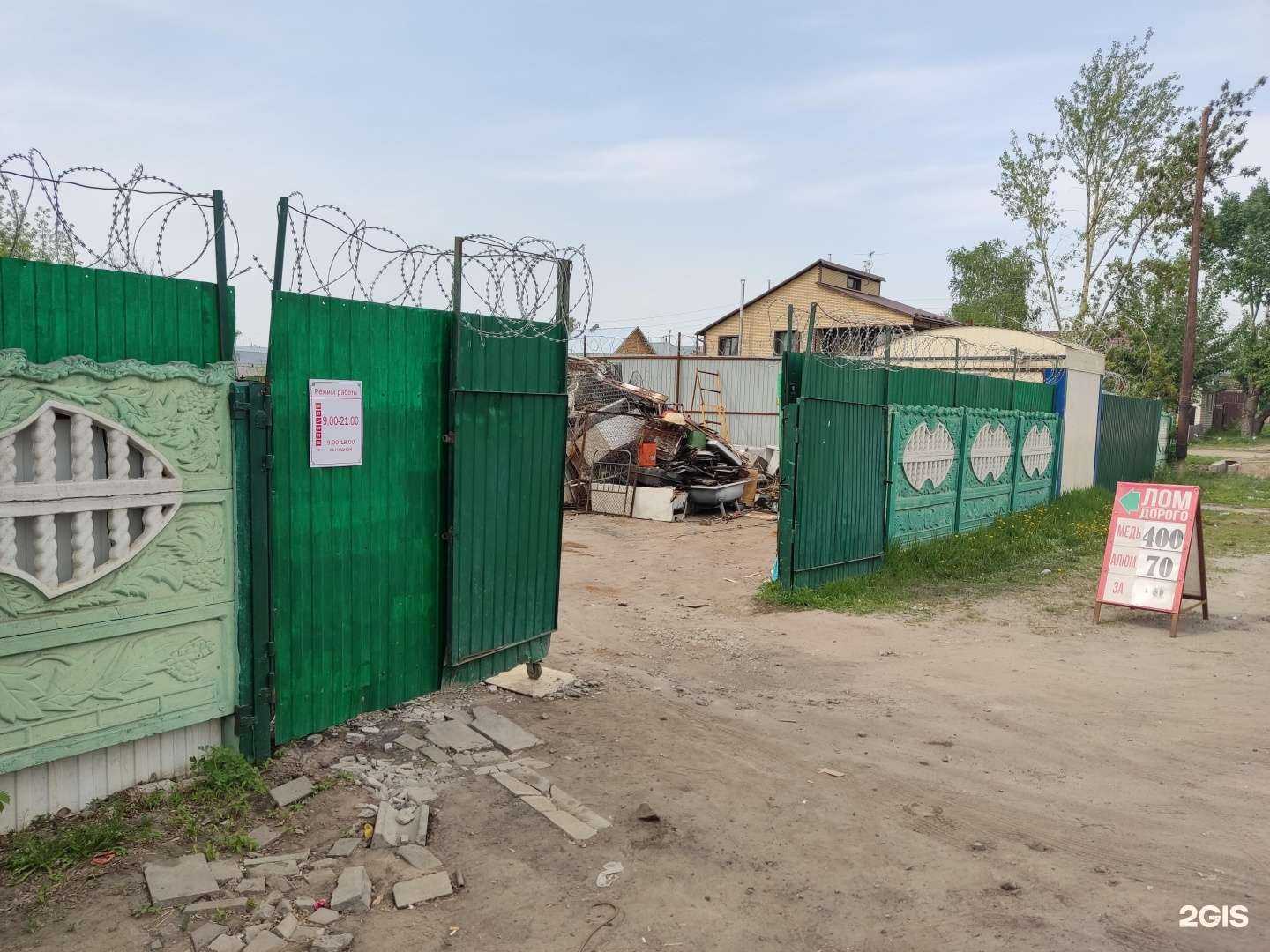 Отзывы на компанию Металл лидер в Барнауле c фото