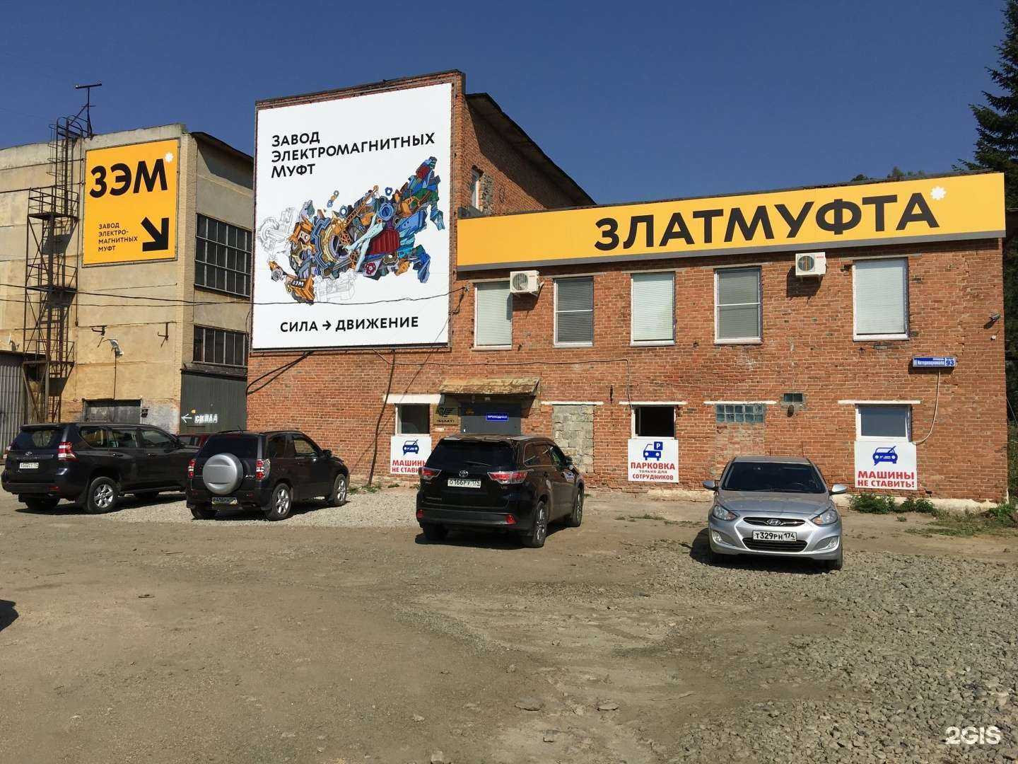 Отзывы на компанию БУЛАТ в Златоусте c фото - фотография 2 из 2