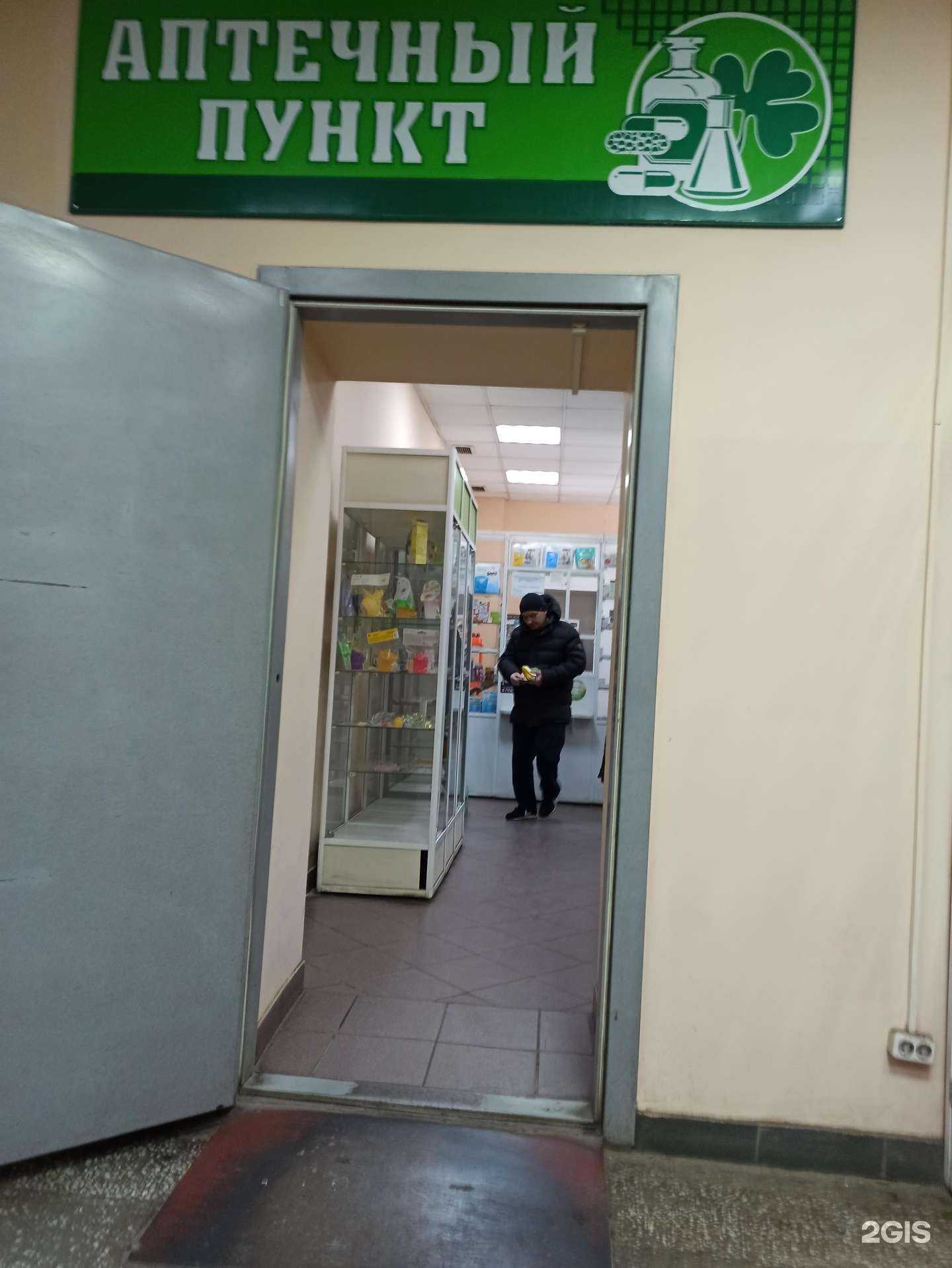 Отзывы на компанию Айболит в Омске c фото