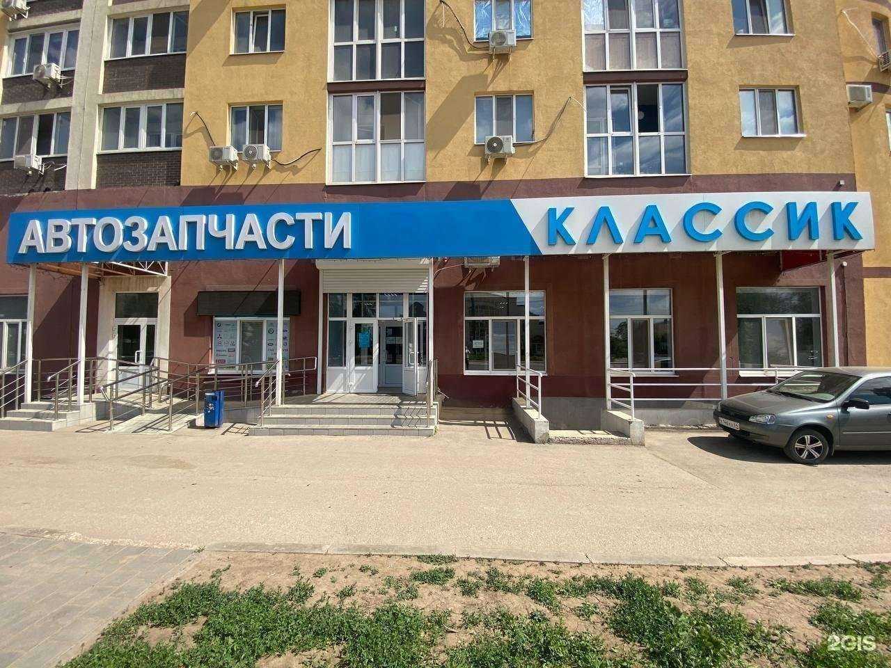 Отзывы на компанию Классик в г. Энгельс c фото