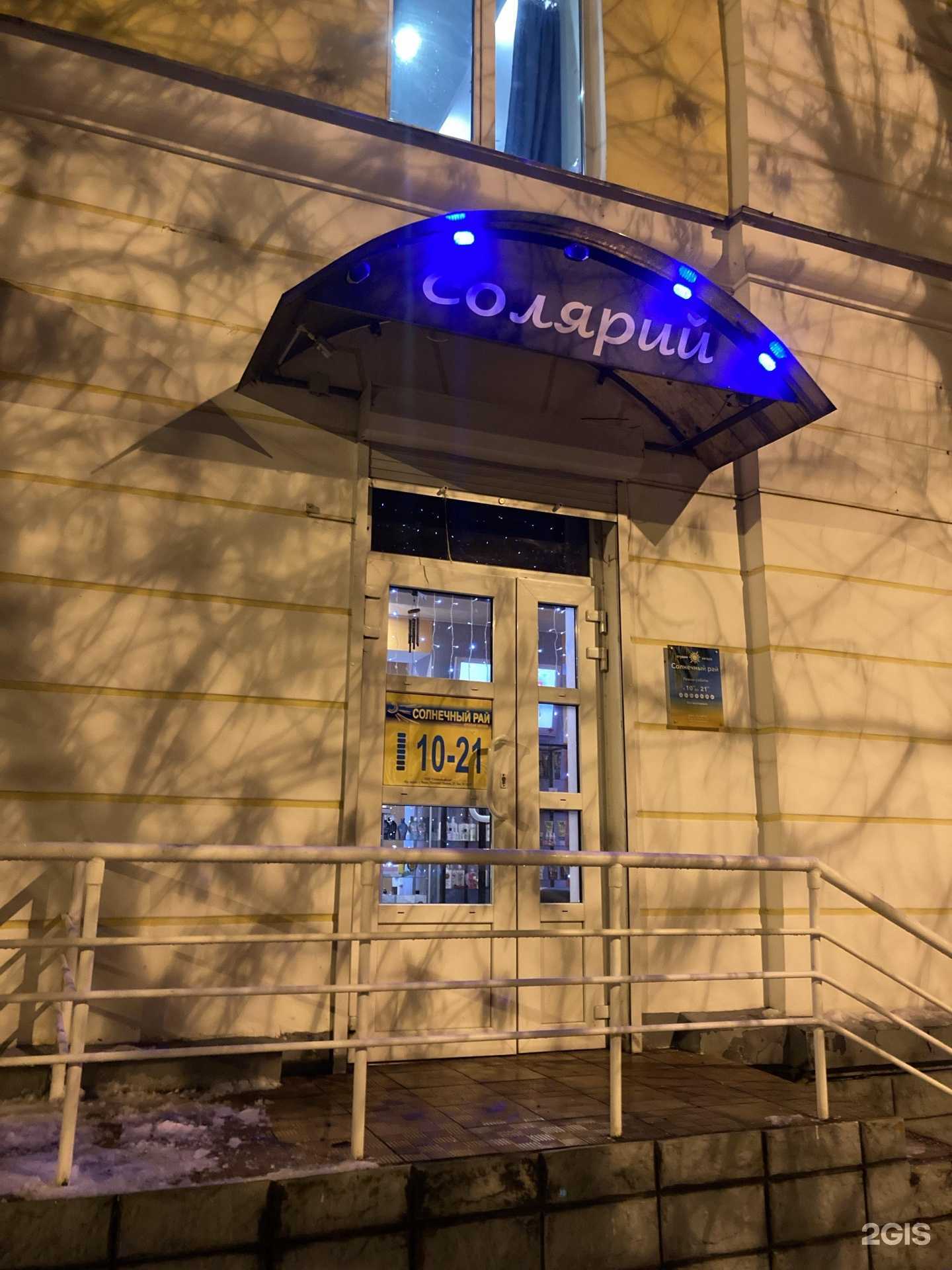 Отзывы на компанию Солнечный рай в Твери c фото