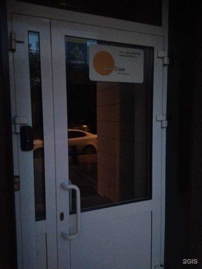 Отзывы на компанию Сан ком в г. Казань c фото