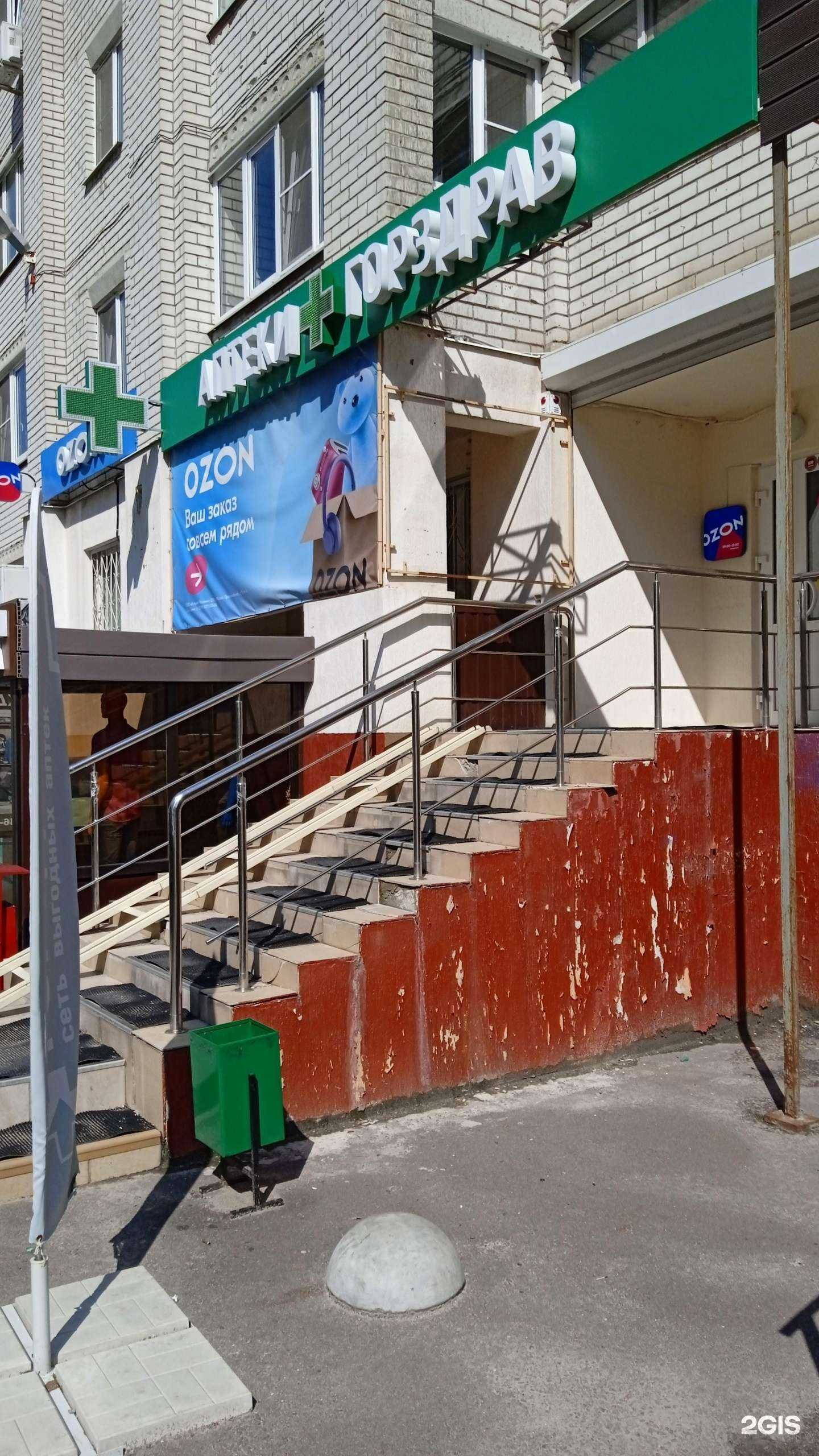 Отзывы на компанию Горздрав в Воронеже c фото